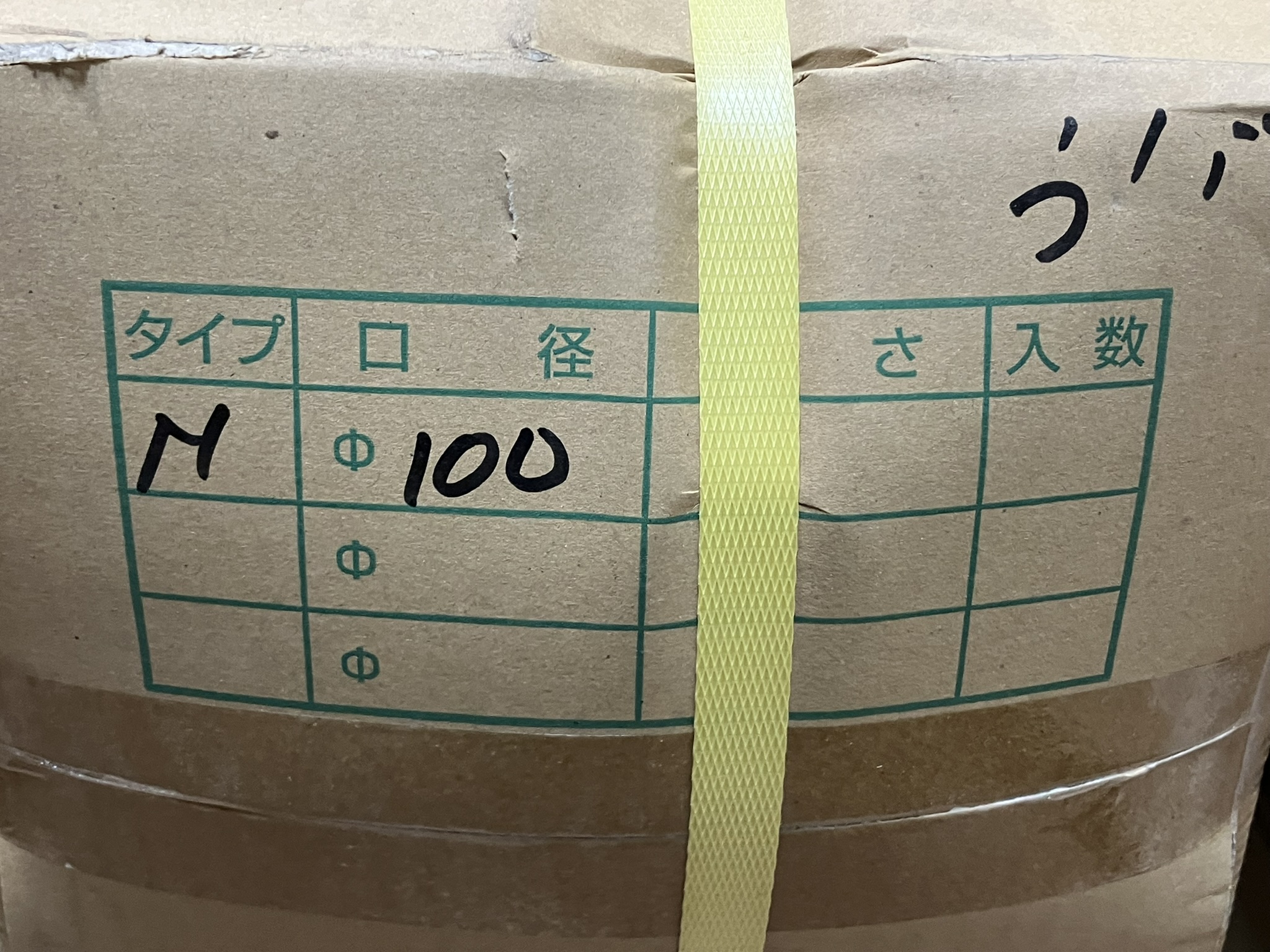 タイプM φ100