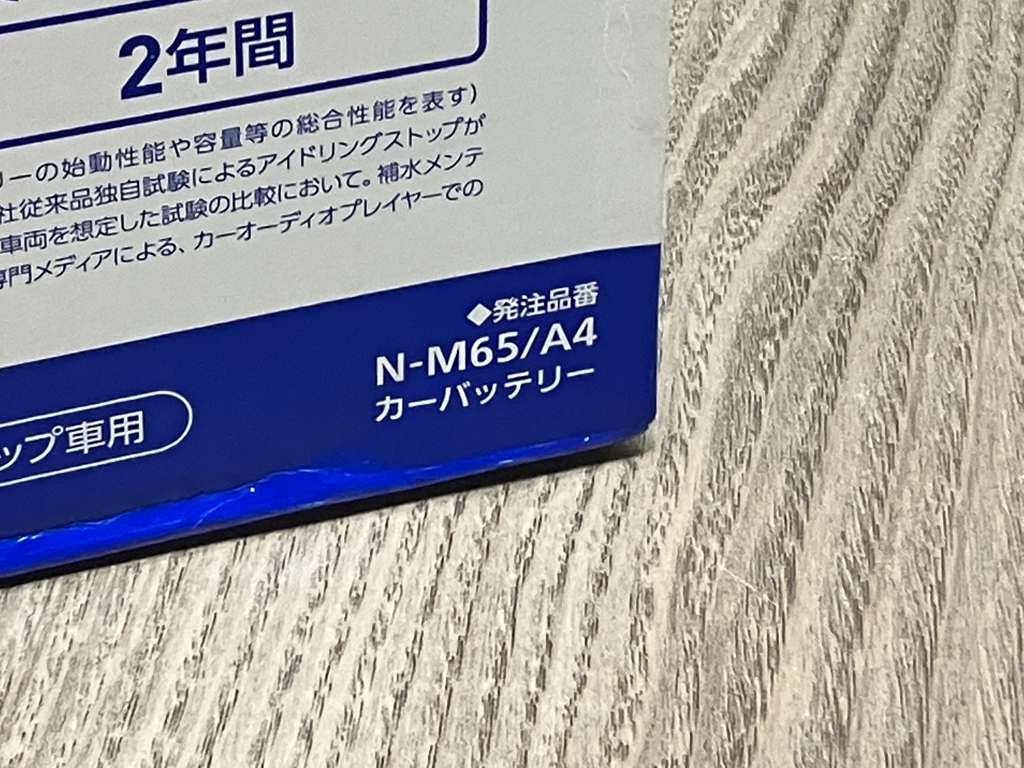 N-M65/A4