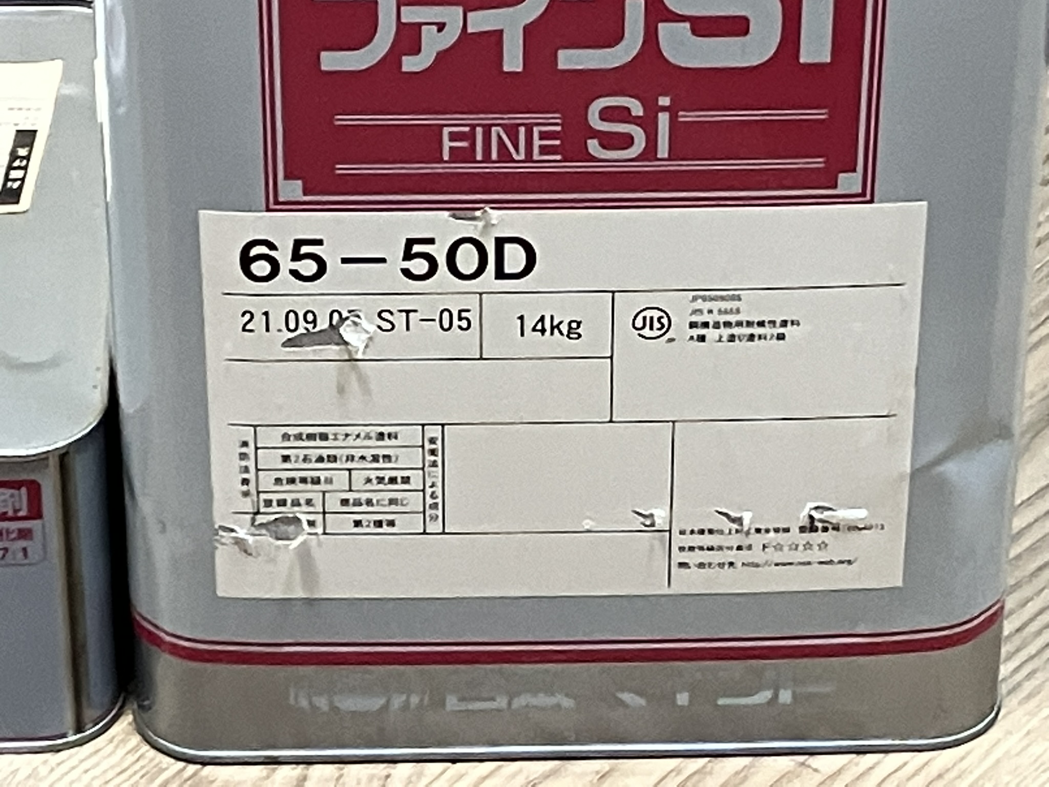 NIPPON PEINT/日本ペイント