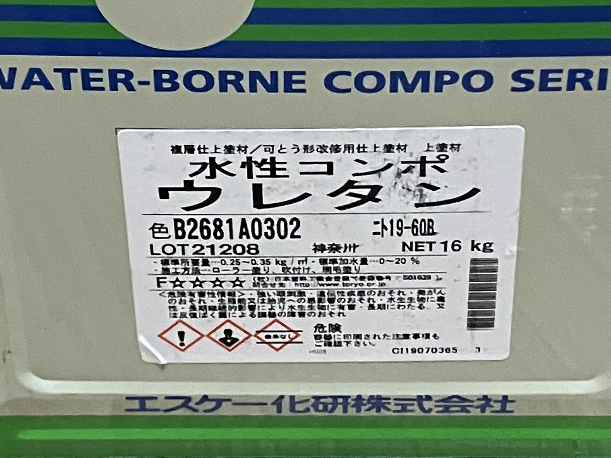 SK KAKEN/エスケー化研