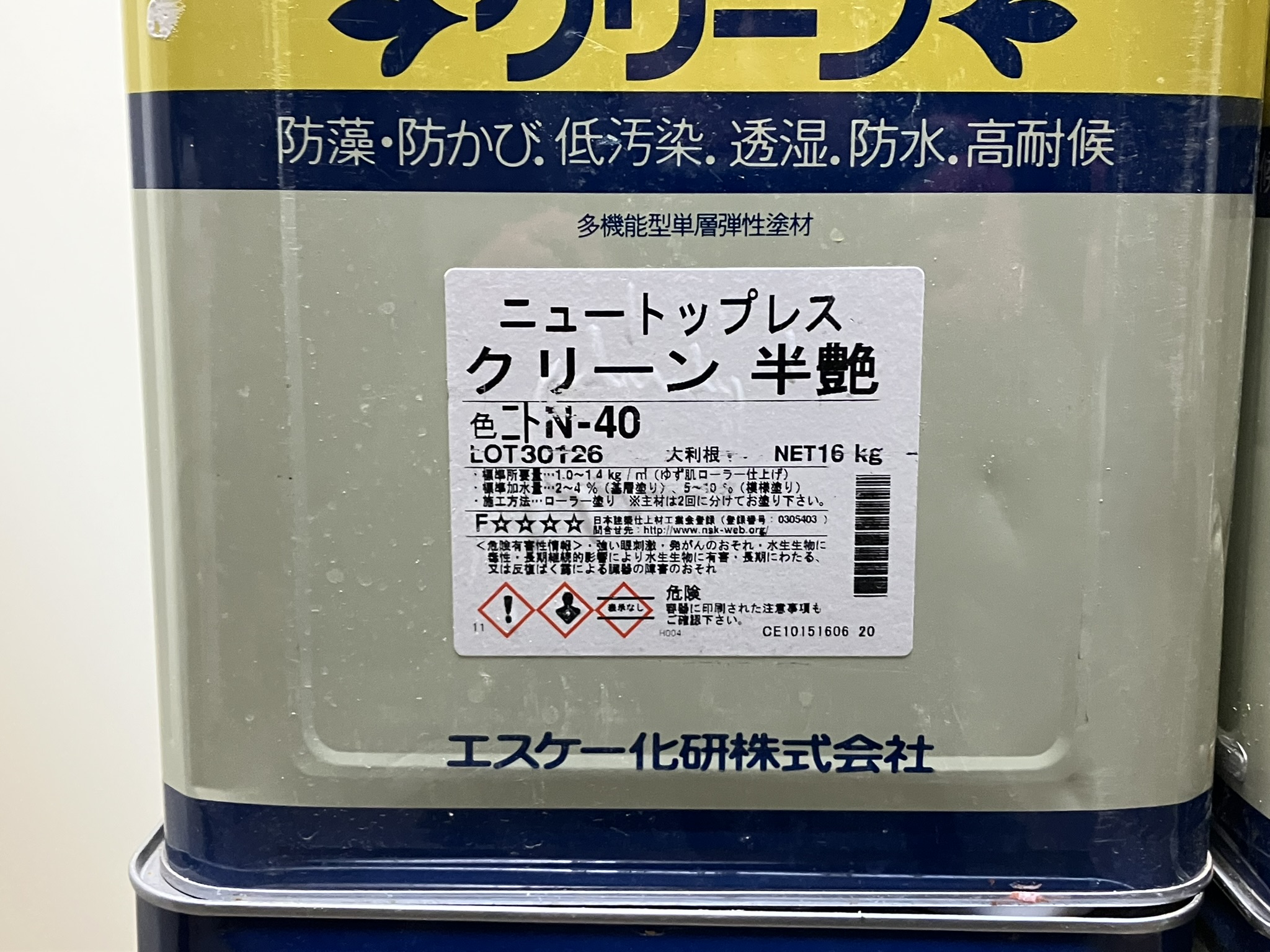 SK KAKEN/エスケー化研