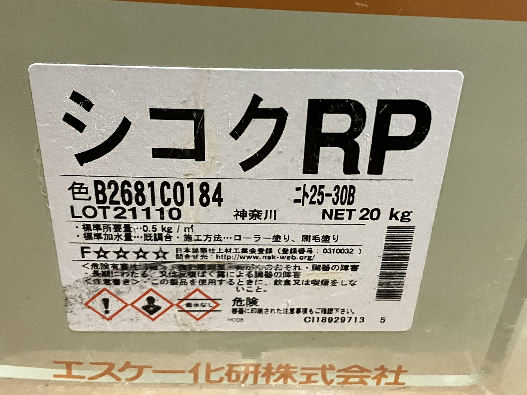 シコク RP