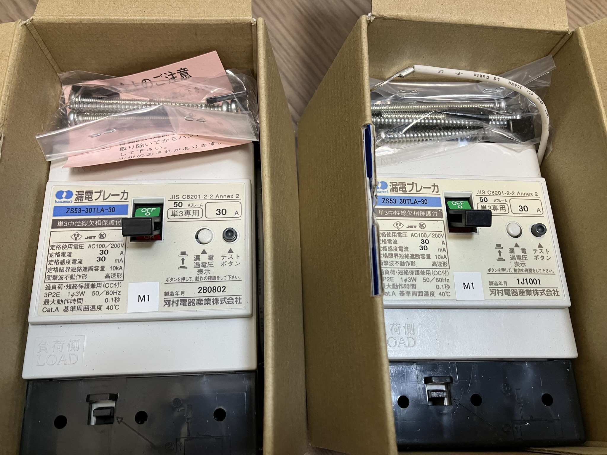 kawamura/河村電器産業 