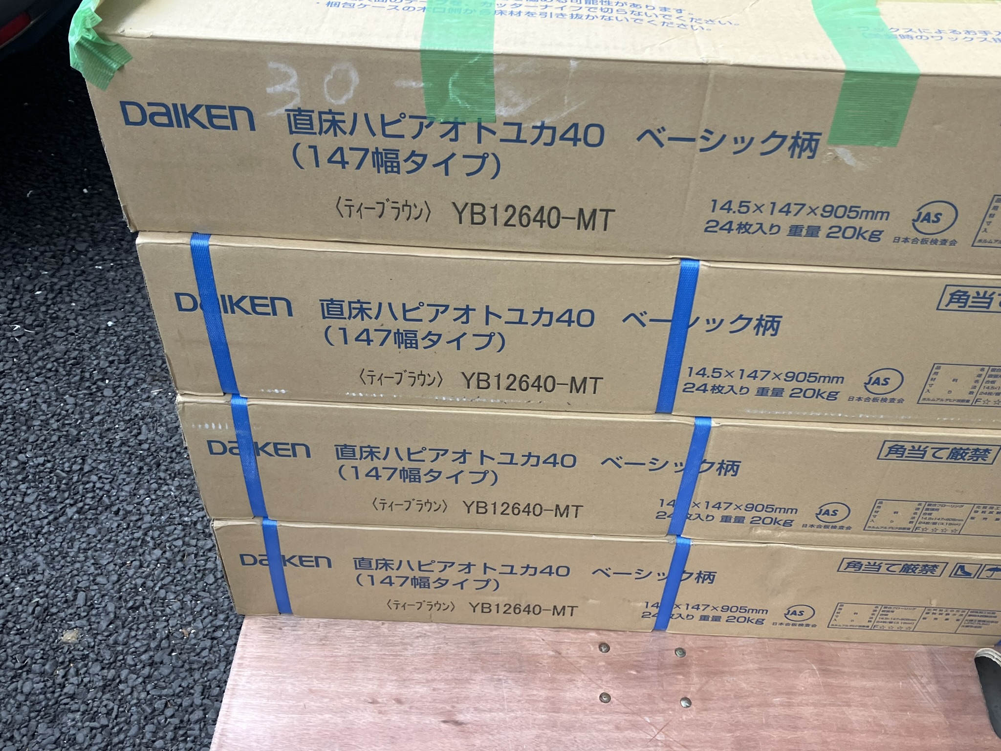 DAIKEN/大建工業