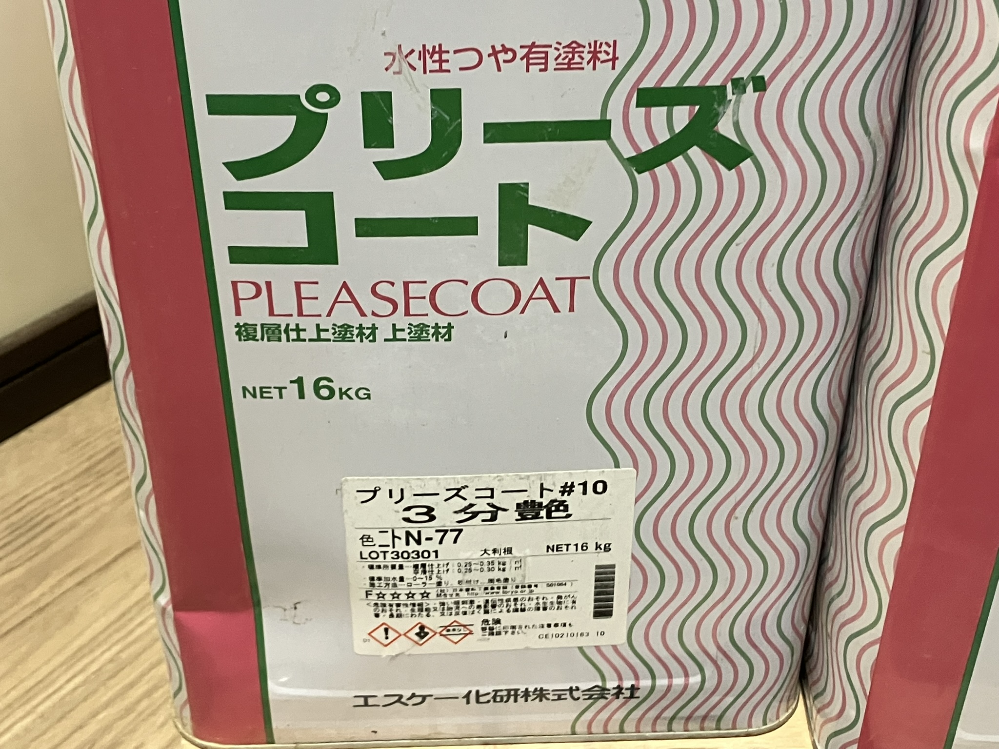 プリーズコート