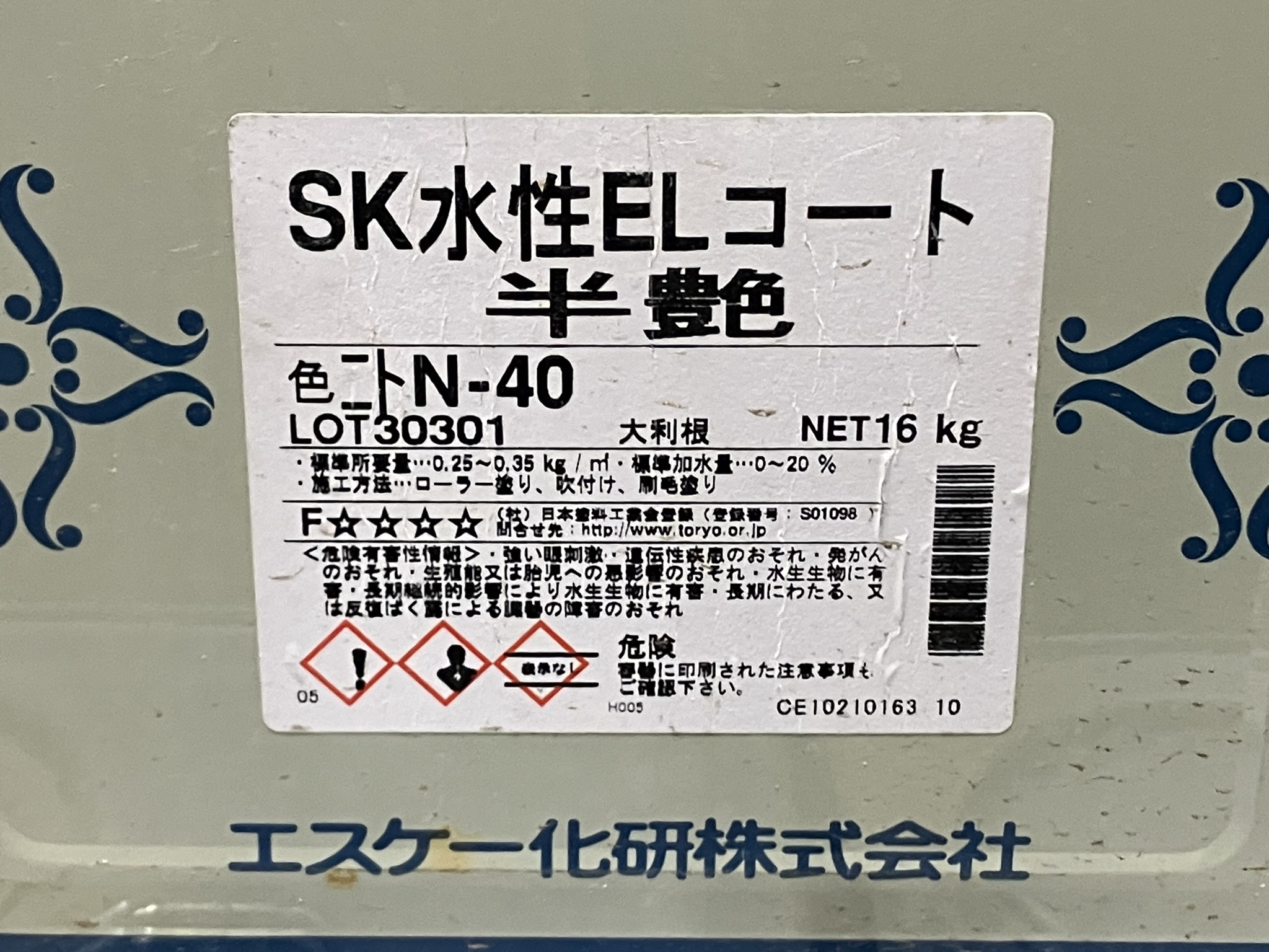 SK KAKEN/エスケー化研