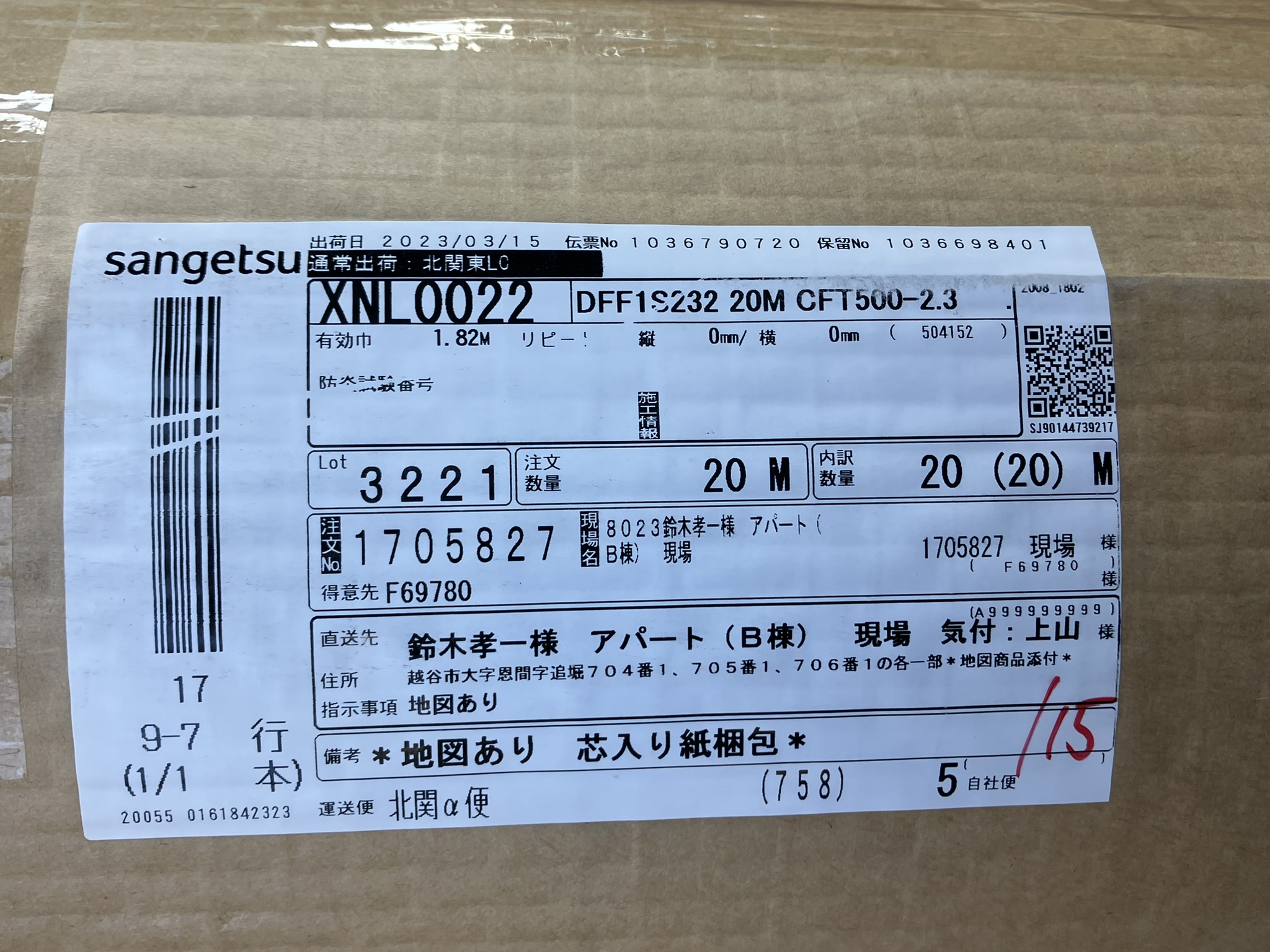 XNL-0022