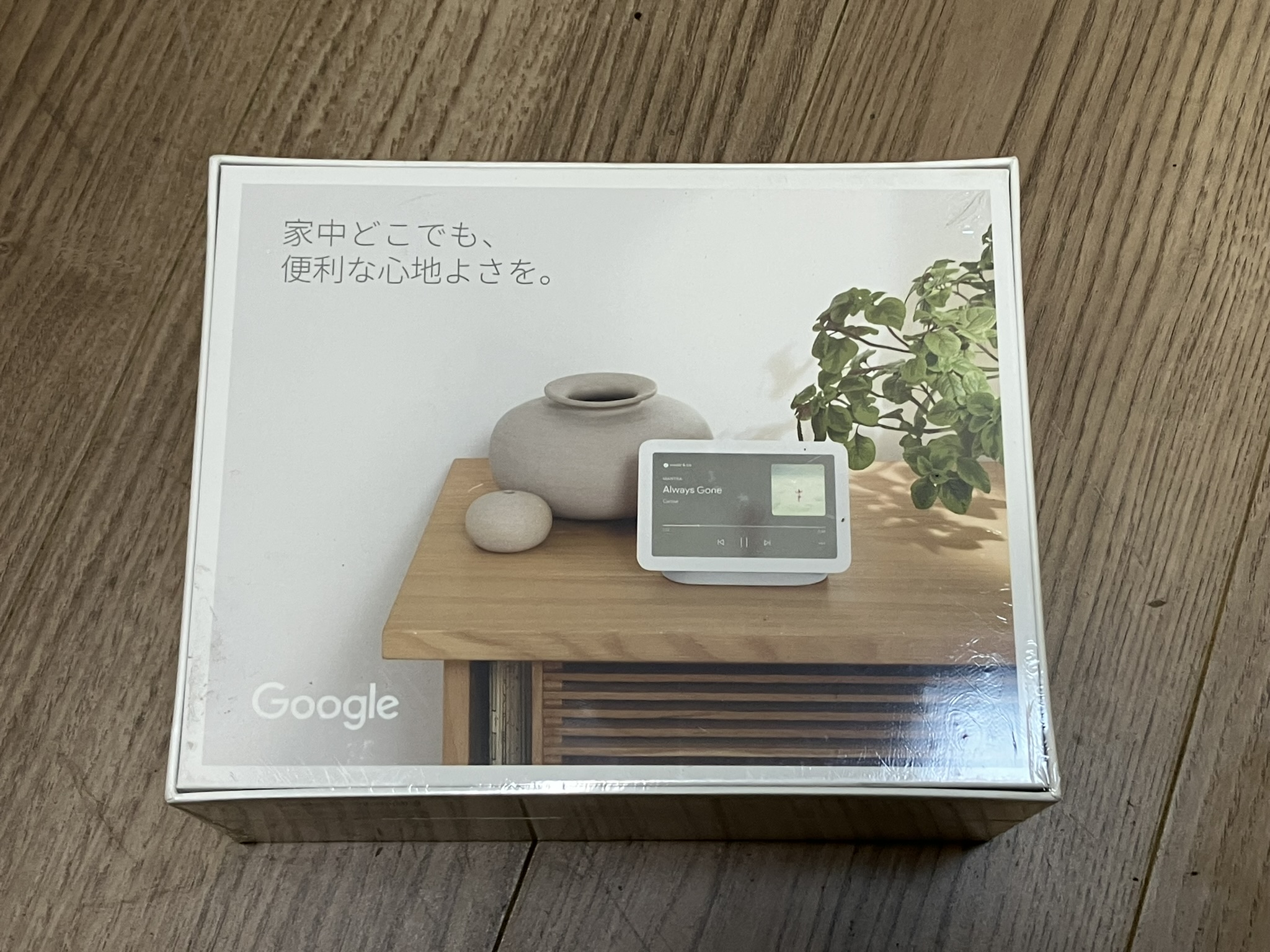 Google/グーグル