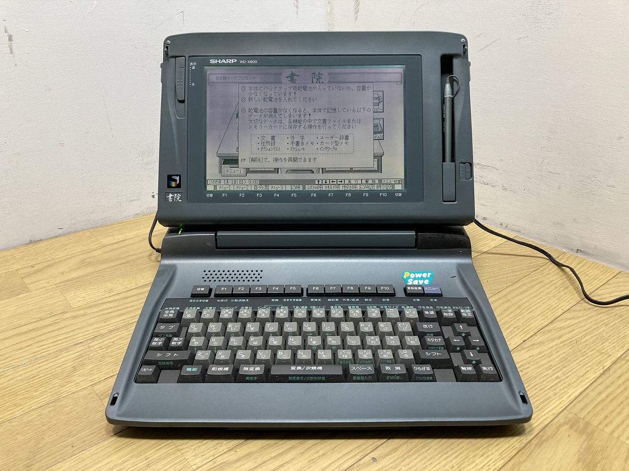 ワープロ シャープ 書院 WD-X500 - 3