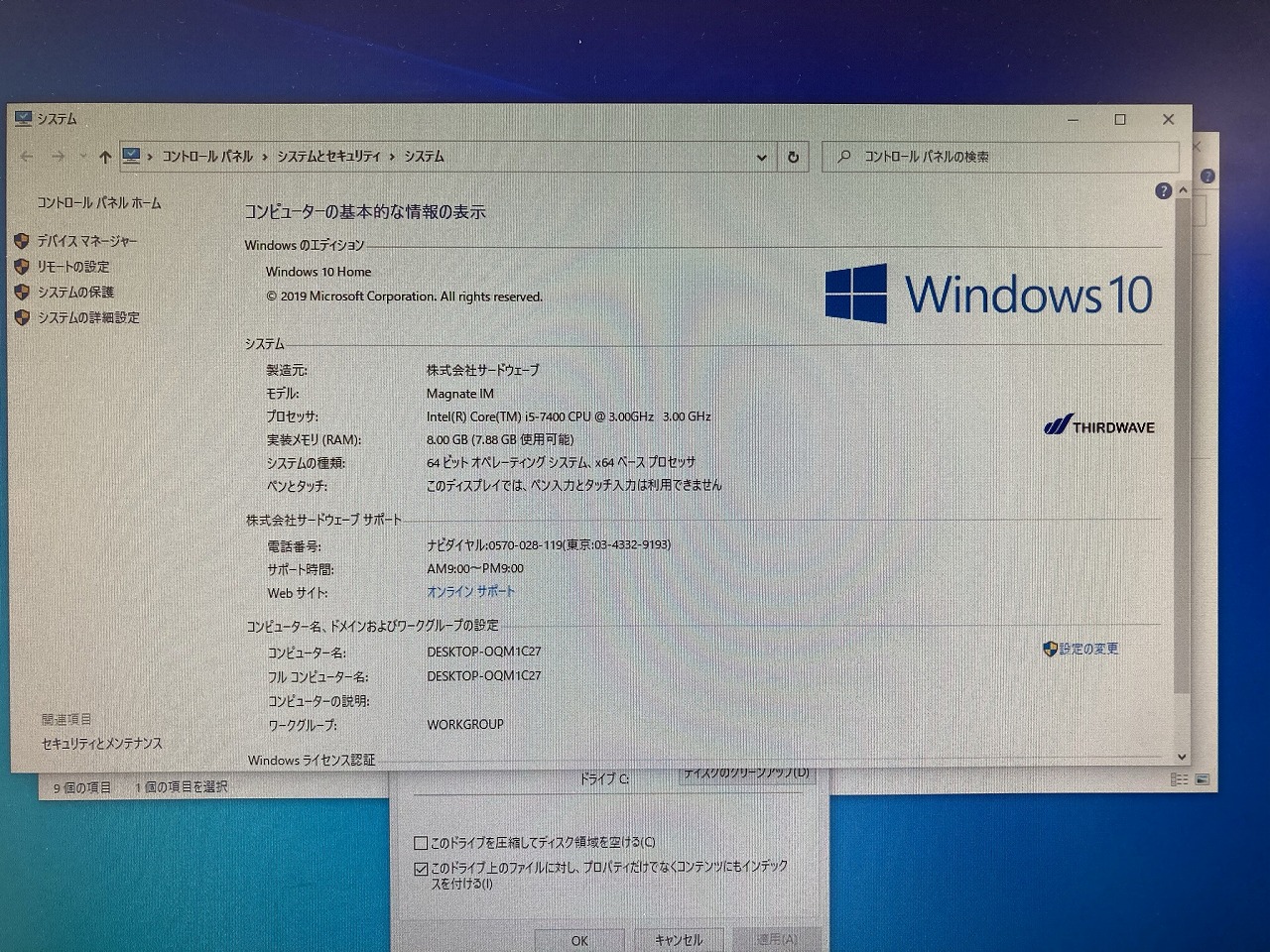 Windows10 Pro 64bit Core i5-7400 3.00GHz メモリ8GB HDD1GB DVDドライブ