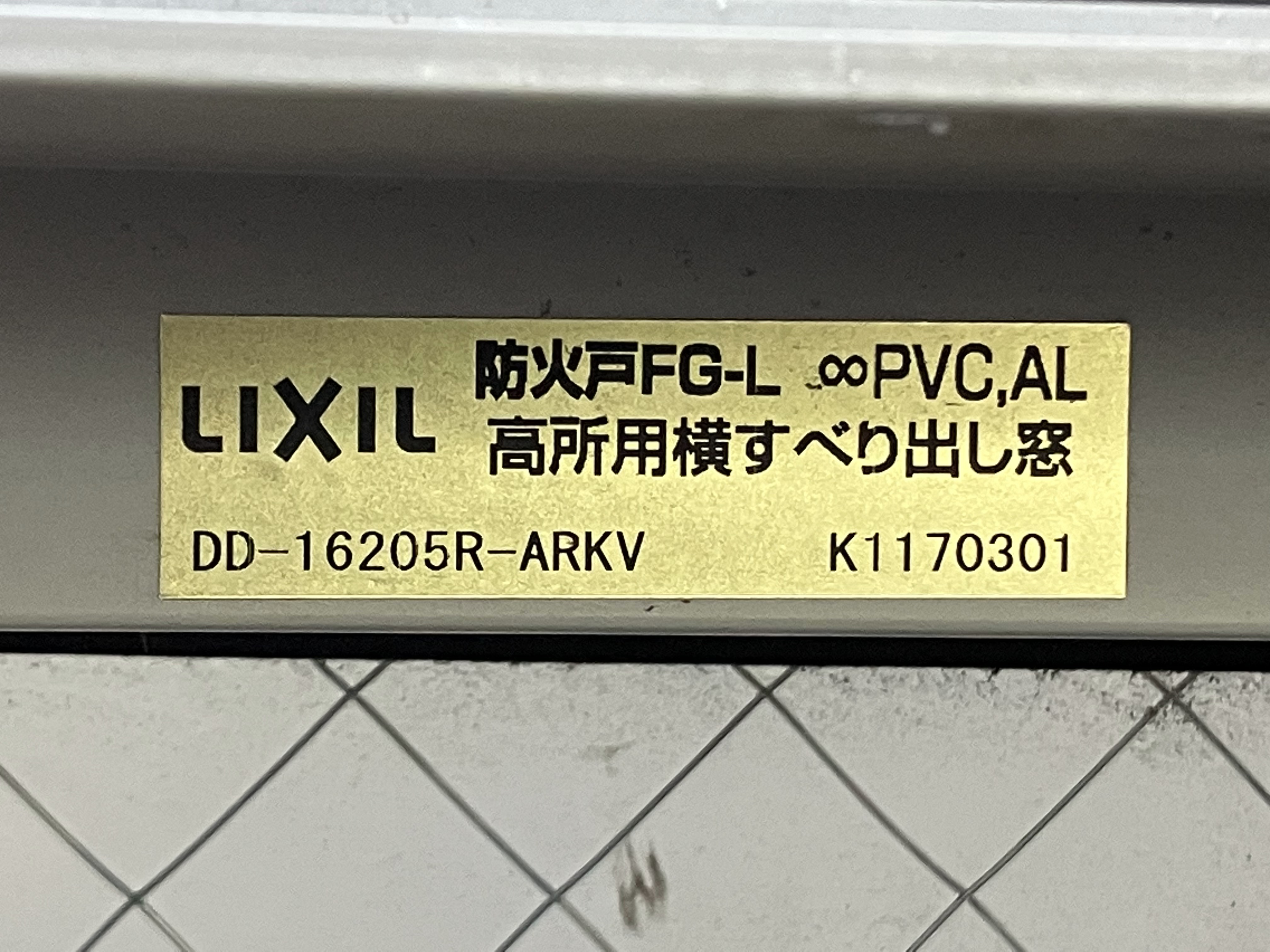 DD-16205R-ARKV