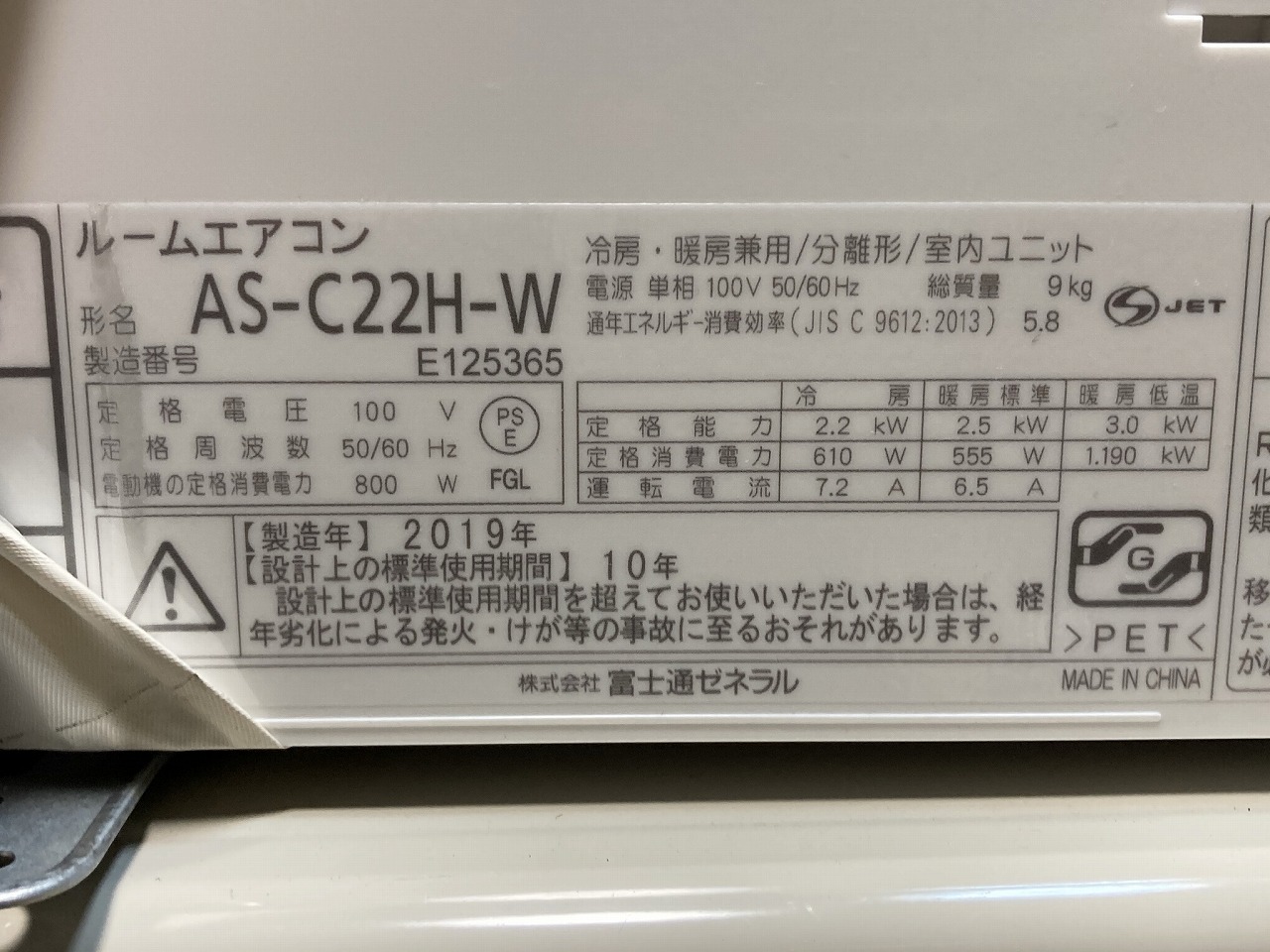 AS-C22H-W