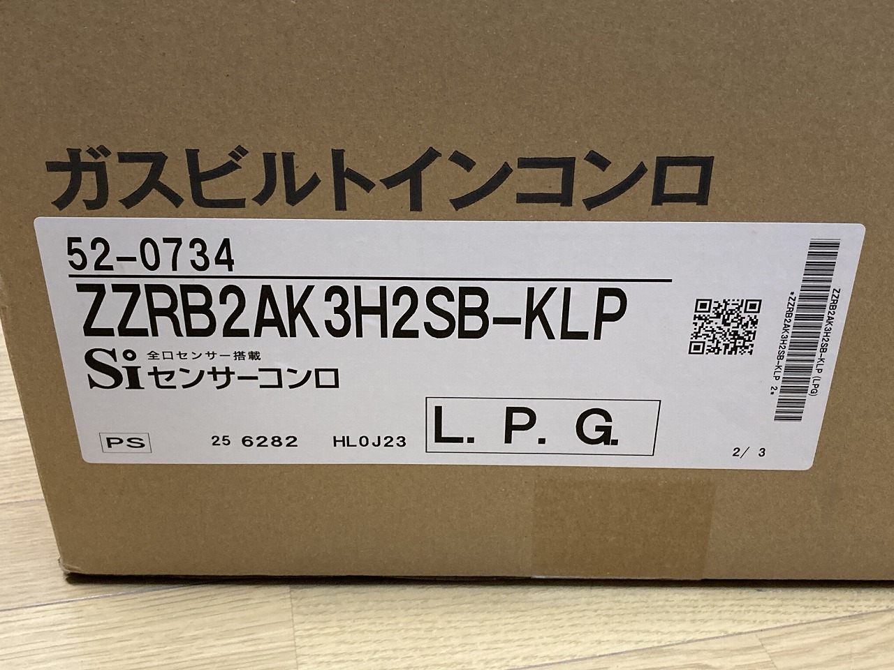 Rinnai/リンナイ