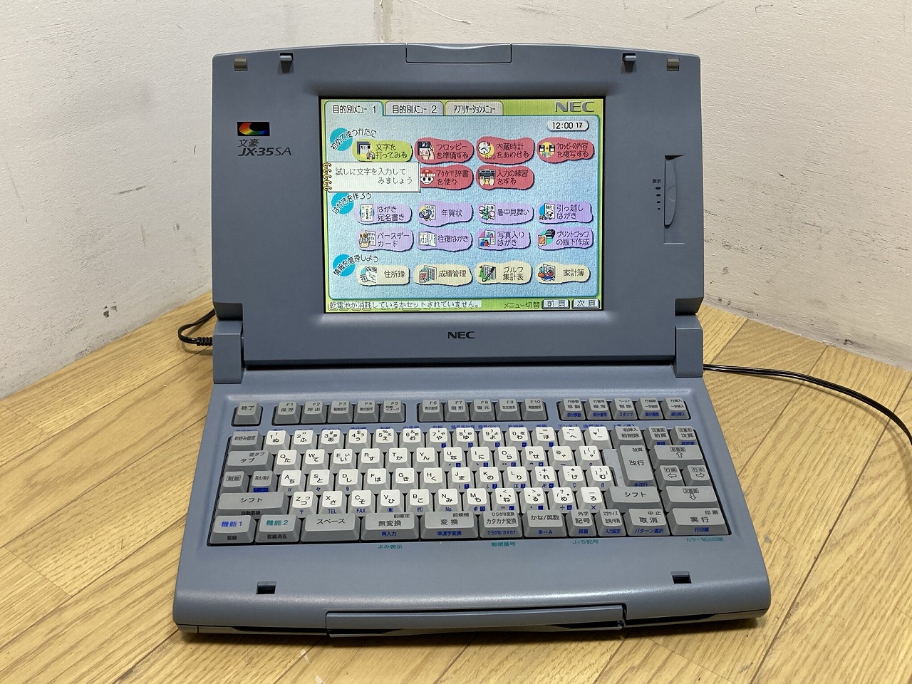 NEC/エヌイーシー
