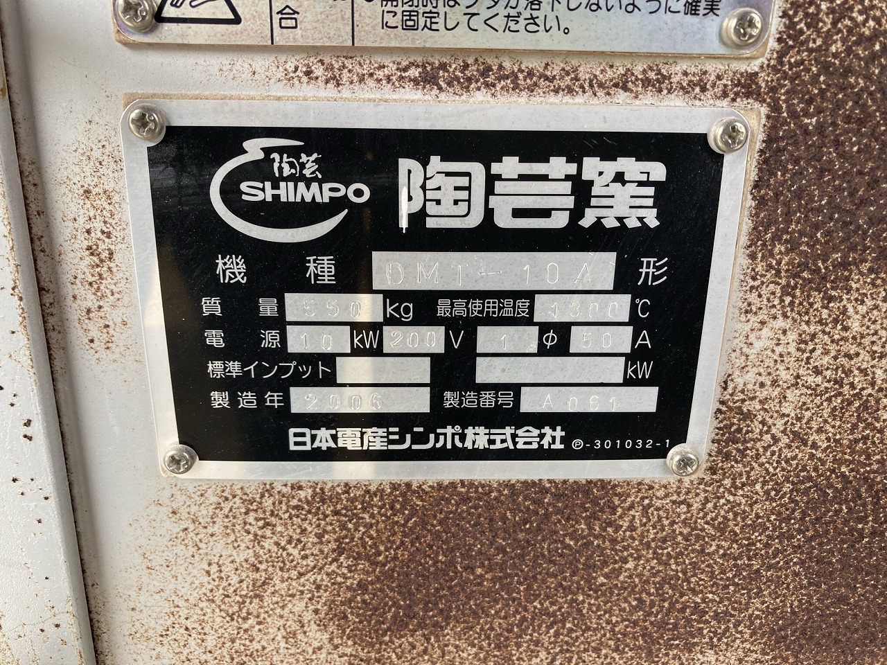 DMT-10A