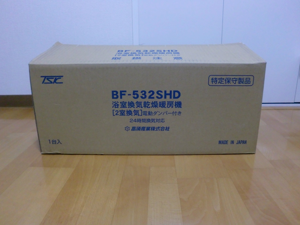 BF-532SHD