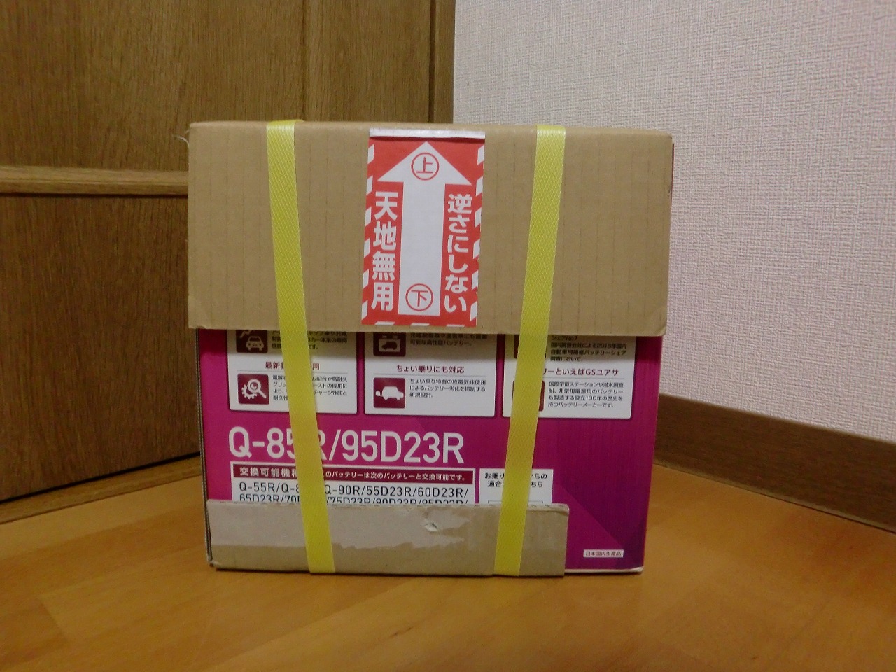 GS YUASA/GSユアサ