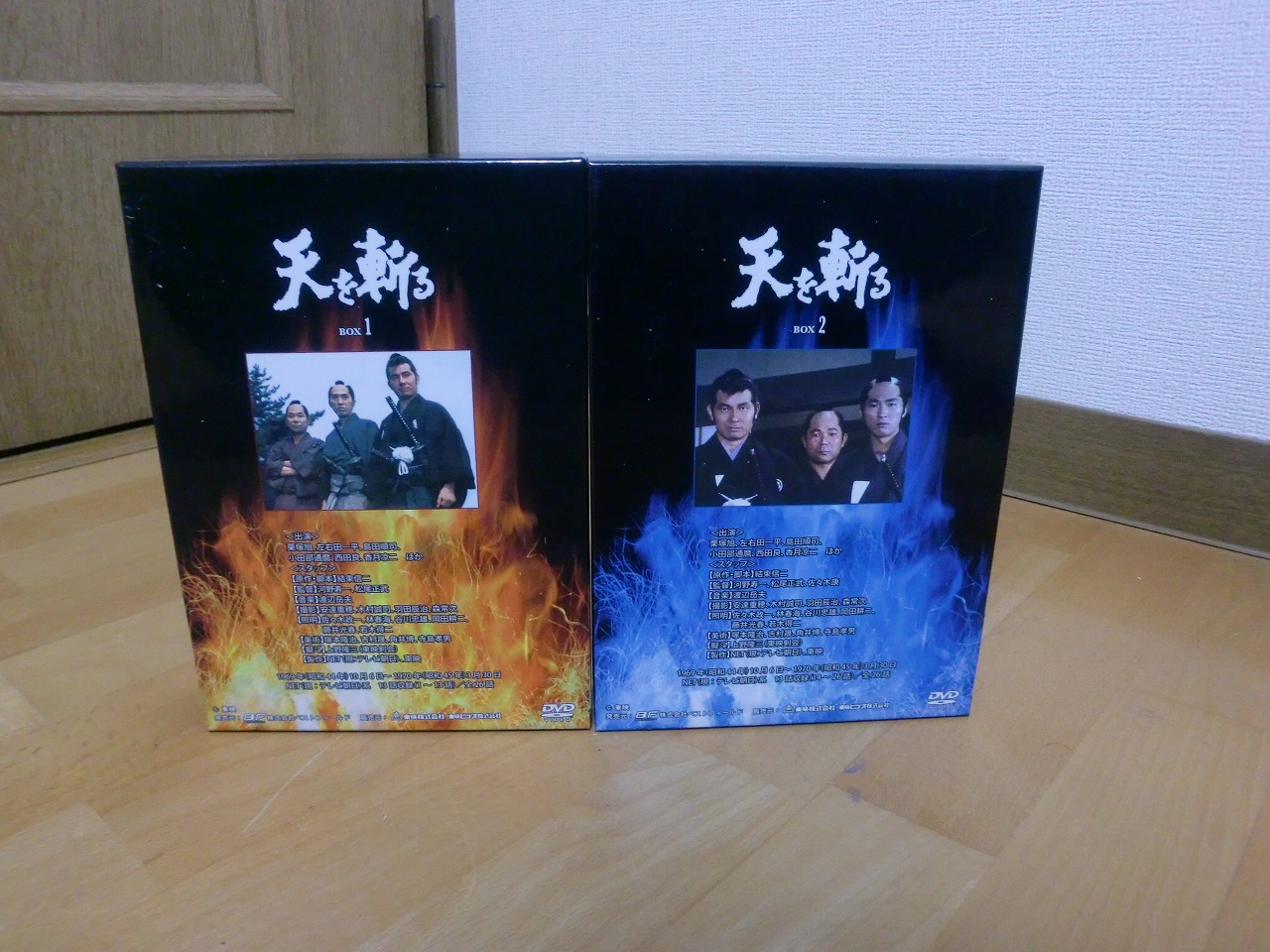 天を斬る DVD-BOX 1 2 セット 全26話 河野寿一 松尾正武 栗塚旭 島田 
