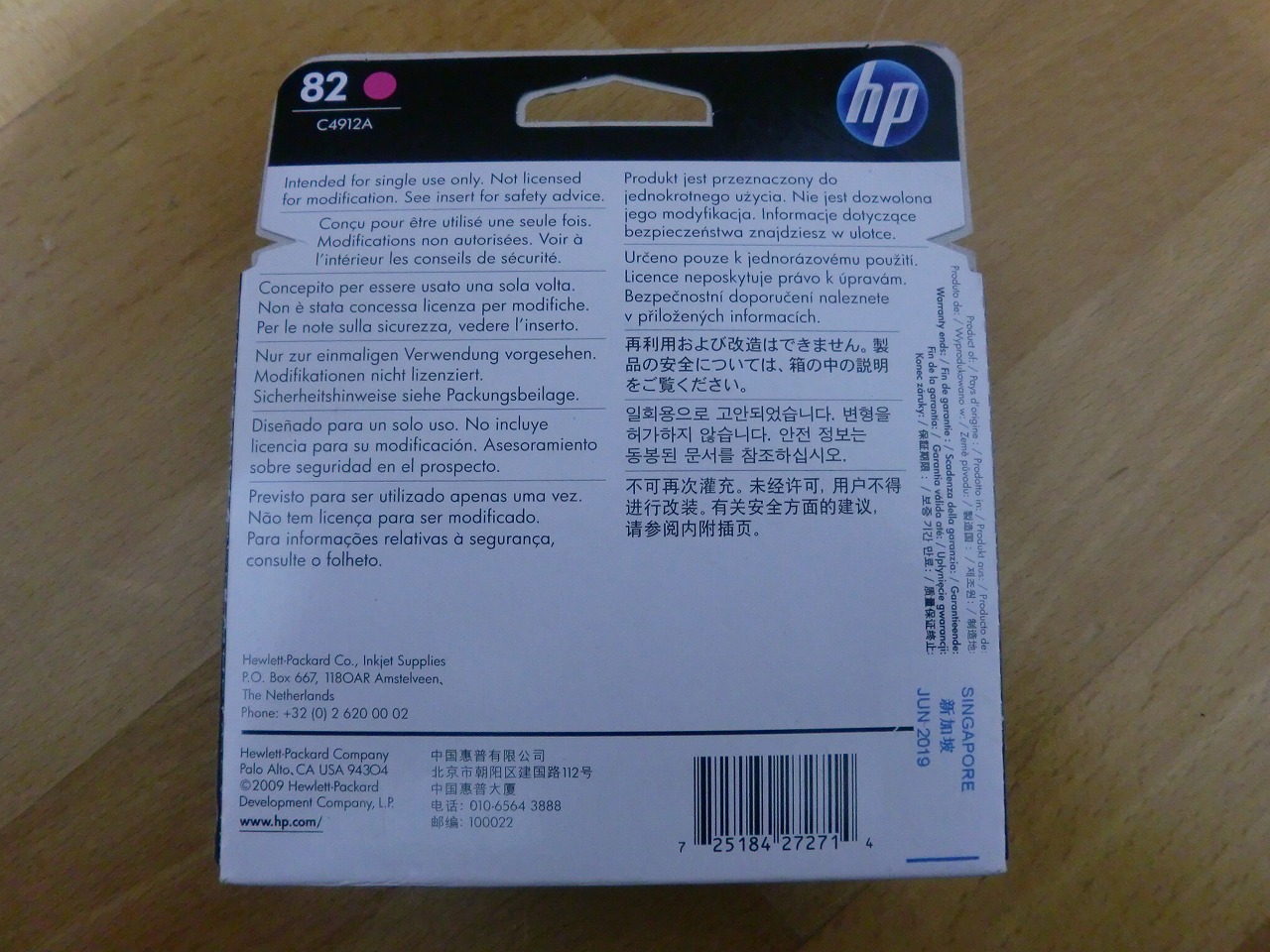 HP/ヒューレットパッカード