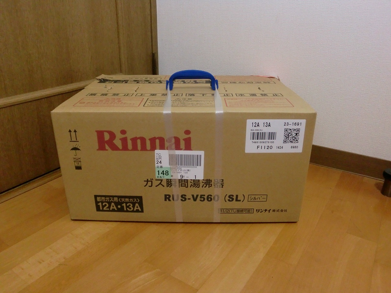Rinnai/リンナイ