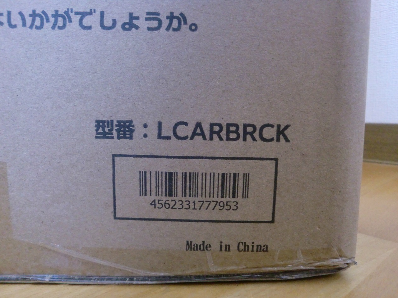 LCARBRCK