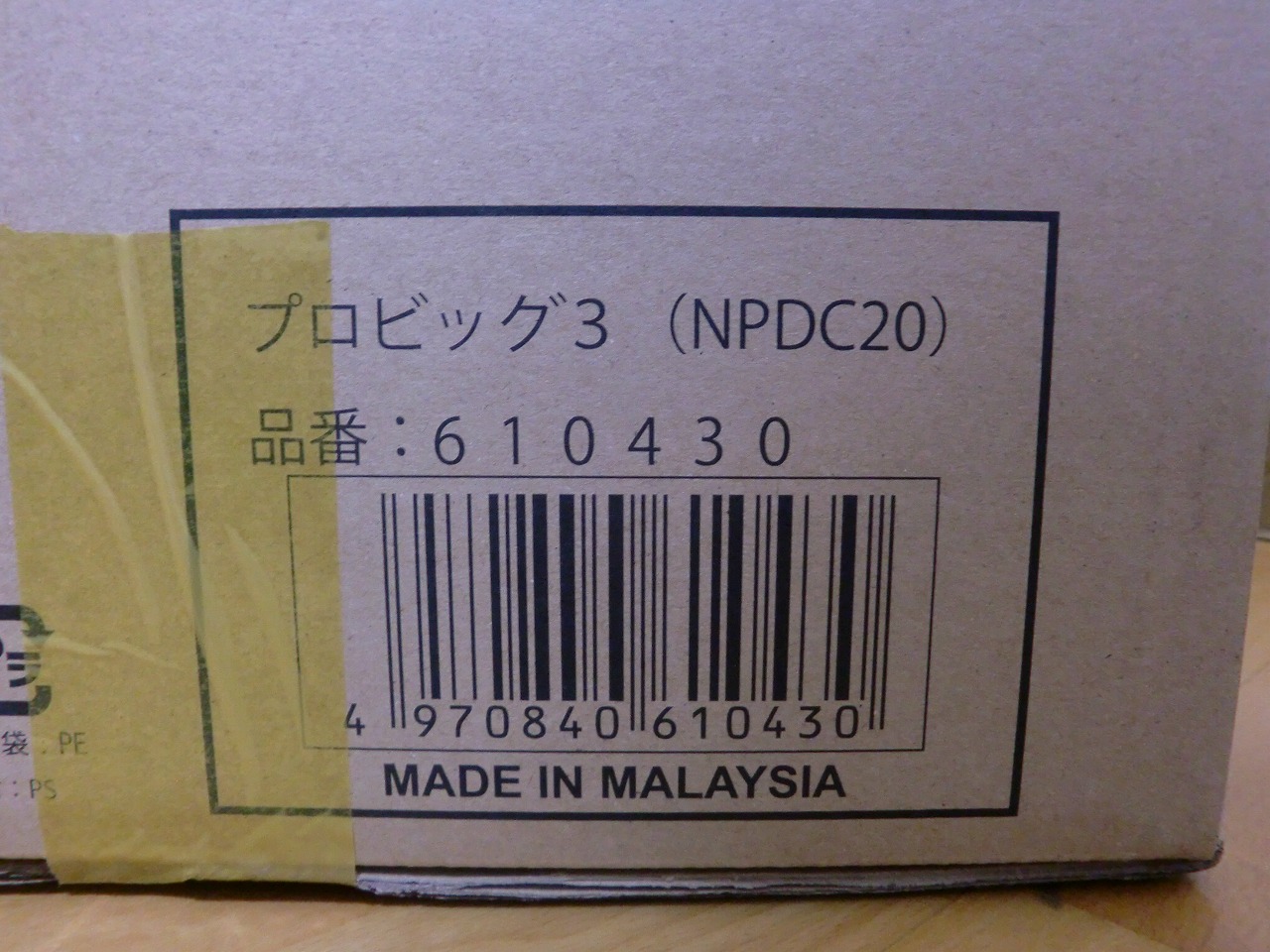 Pro BIG SIZE 20L NPDC20