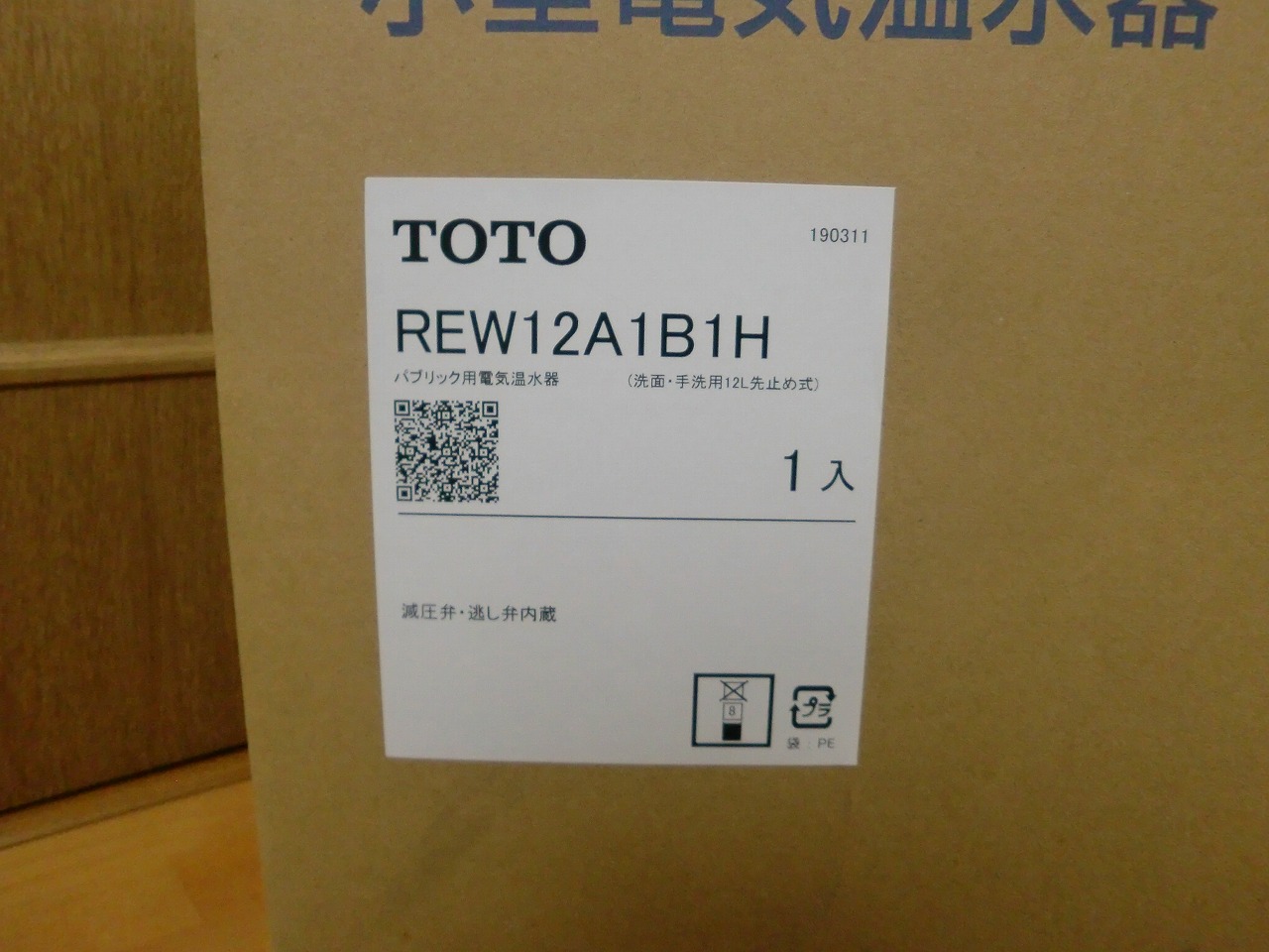 REW12A1B1H
