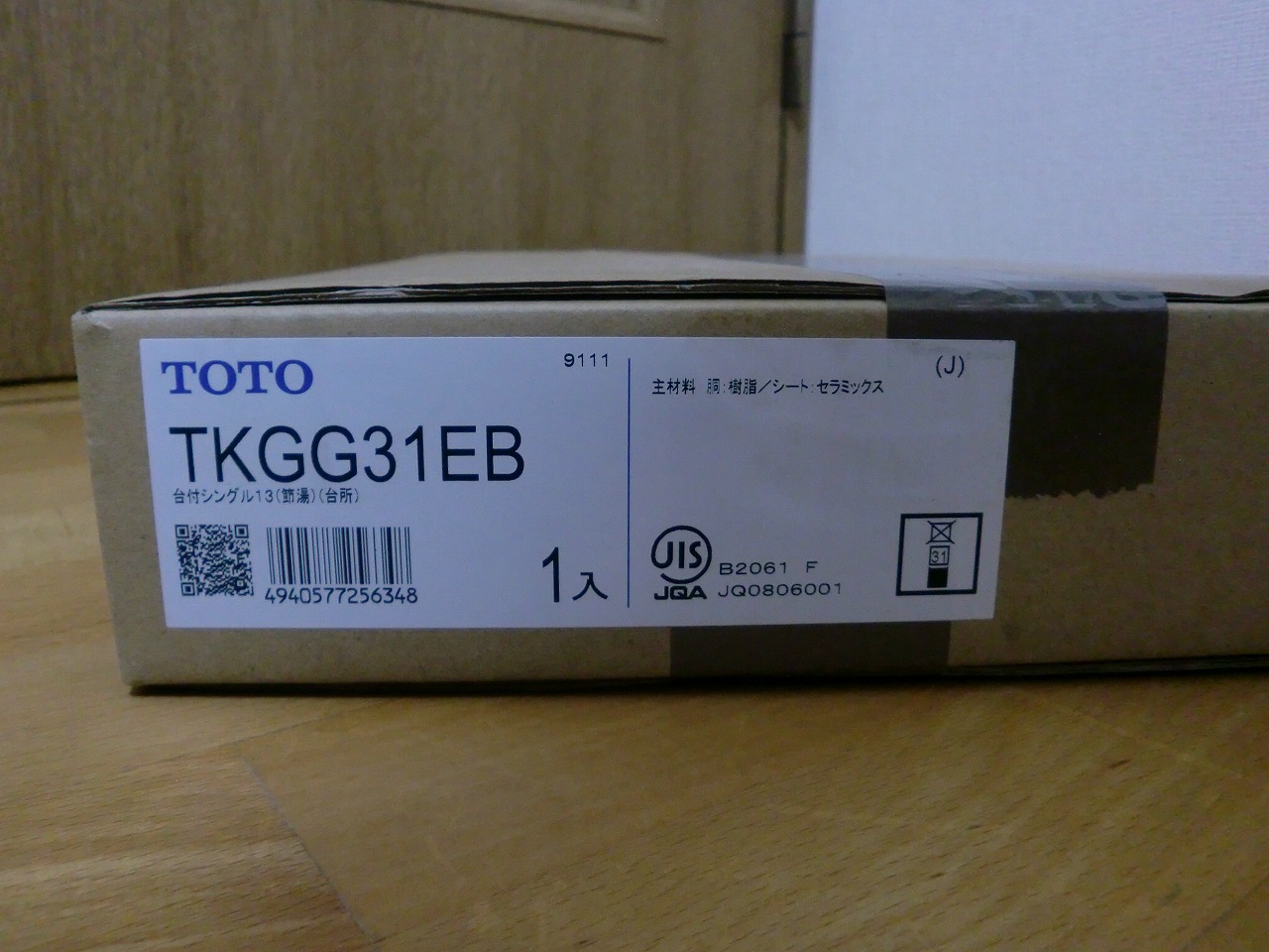 TKGG31EB