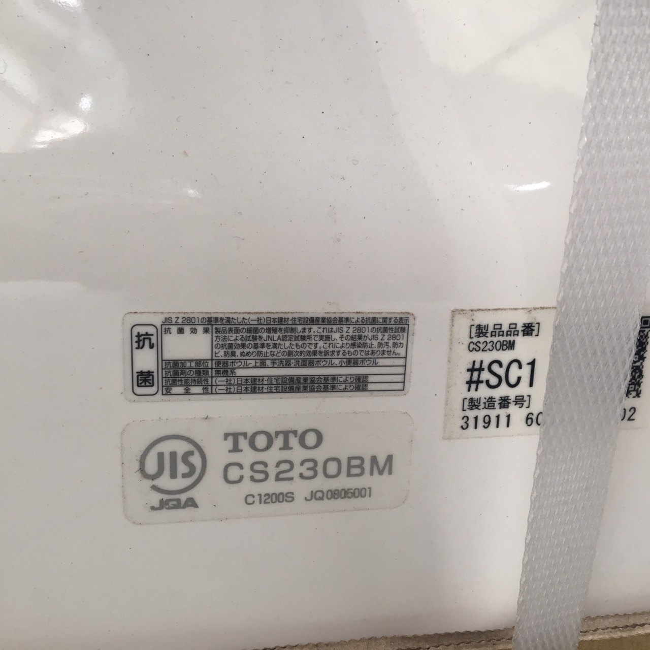 CS230BM+SH233BA