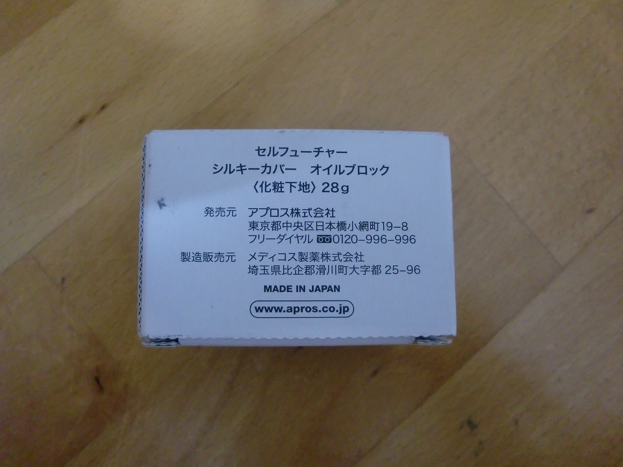 CELL FUTURE Silky cover oil block 28g