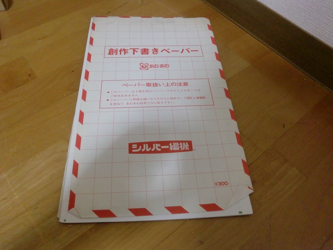 SILVER REED BROTHER パンチカード