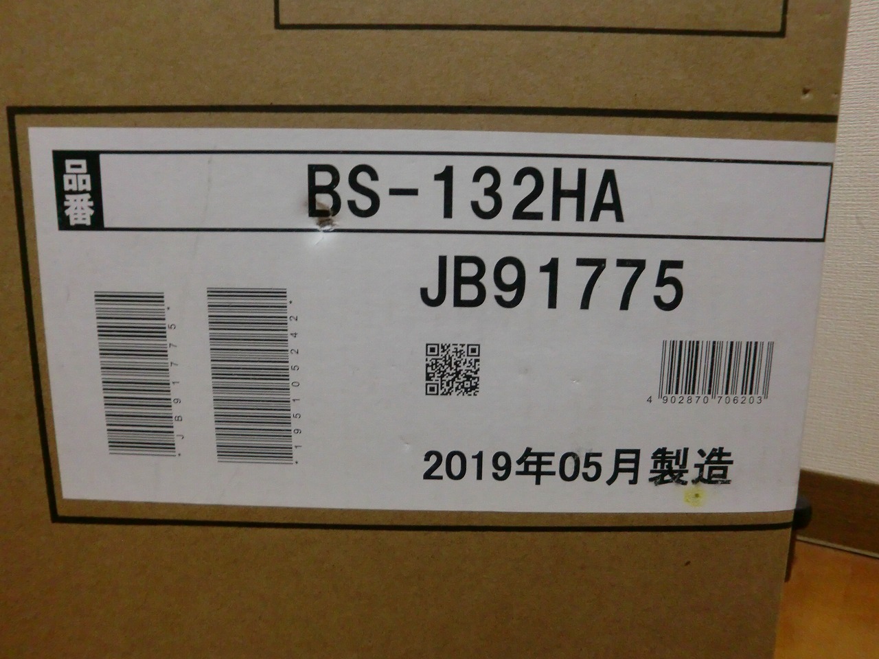 BS-132HA