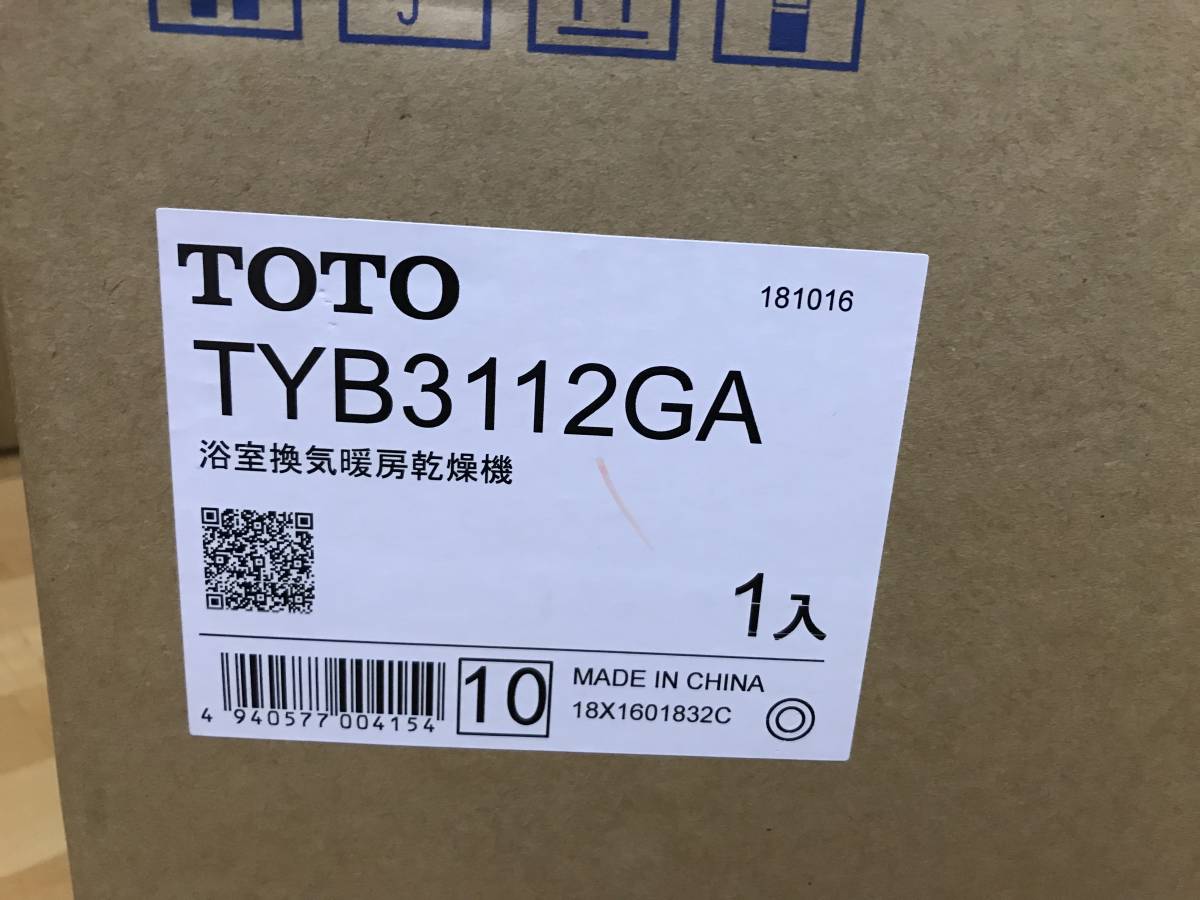 浴室乾燥機 TOTO TYB3112GA 三乾王 2室換気 暖房機 換気扇 100V - リサイクルショップ良品企画-買取実績