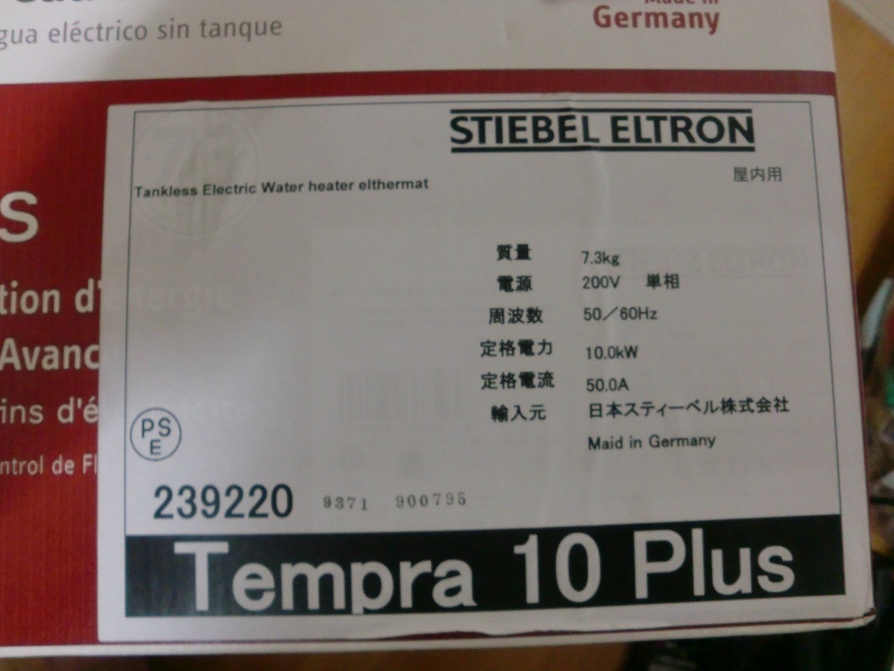 STIEBEL ELTRON/スティーベル