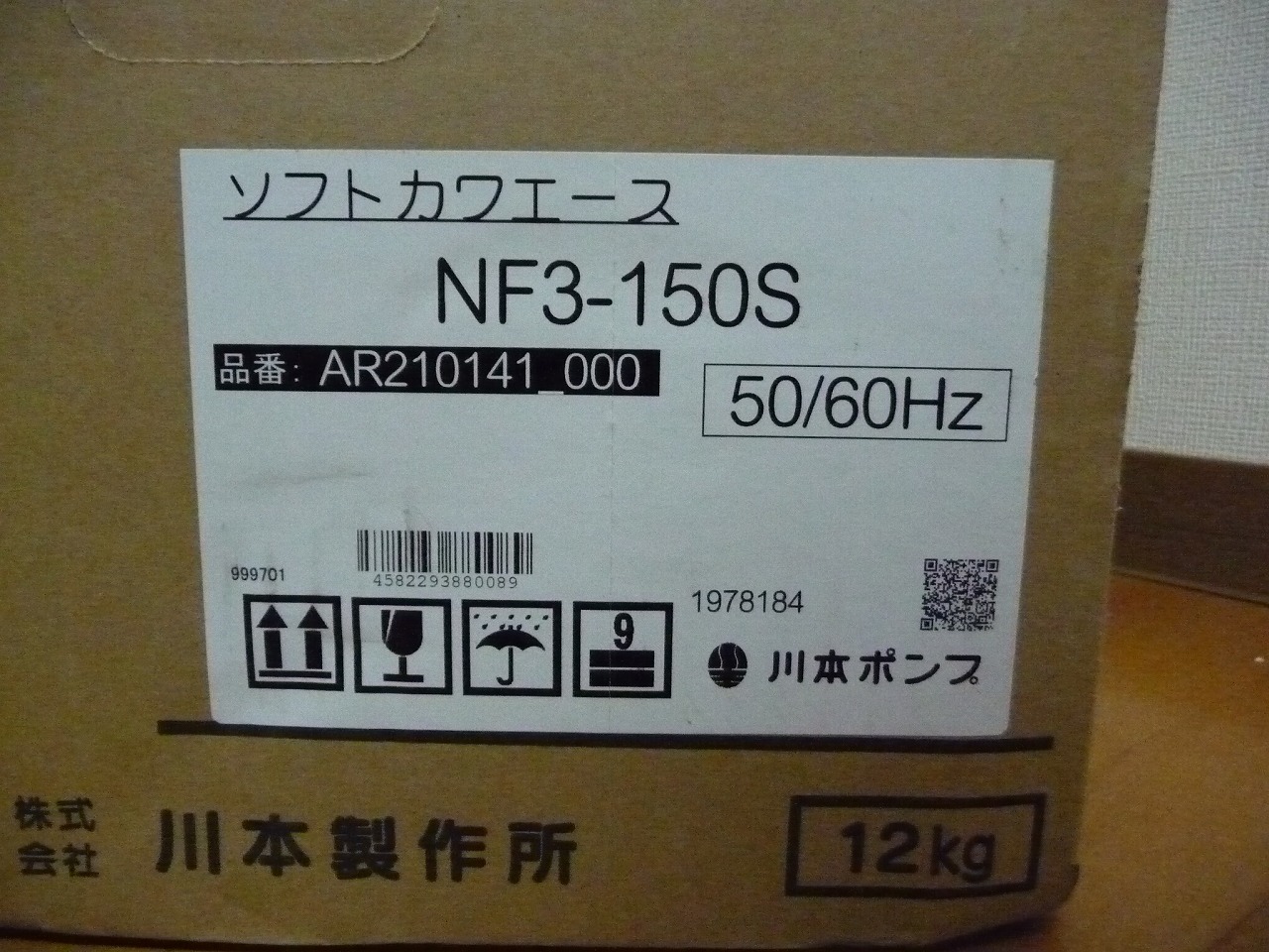 NF3-150S