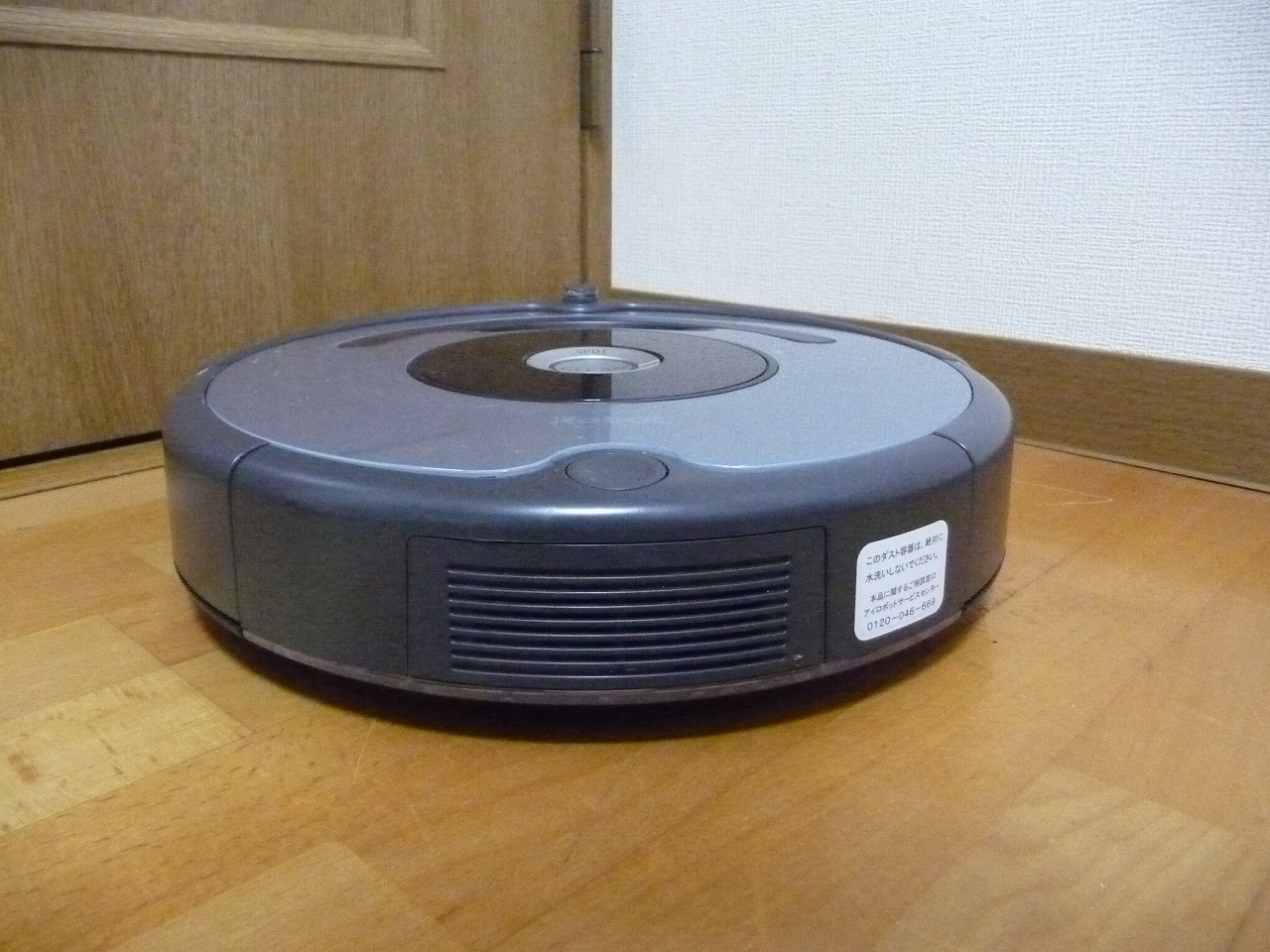 Roomba 641