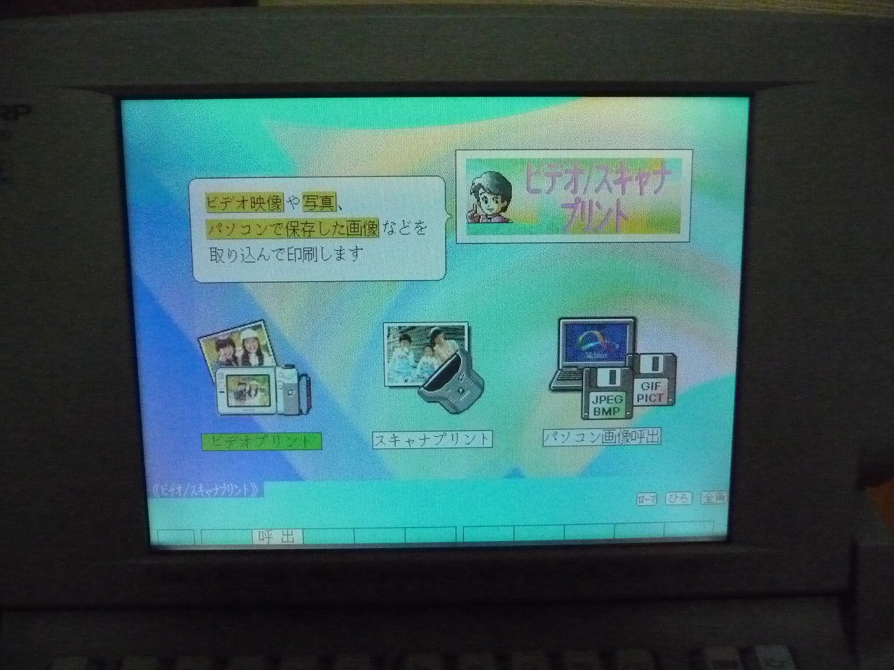SHARP/シャープ