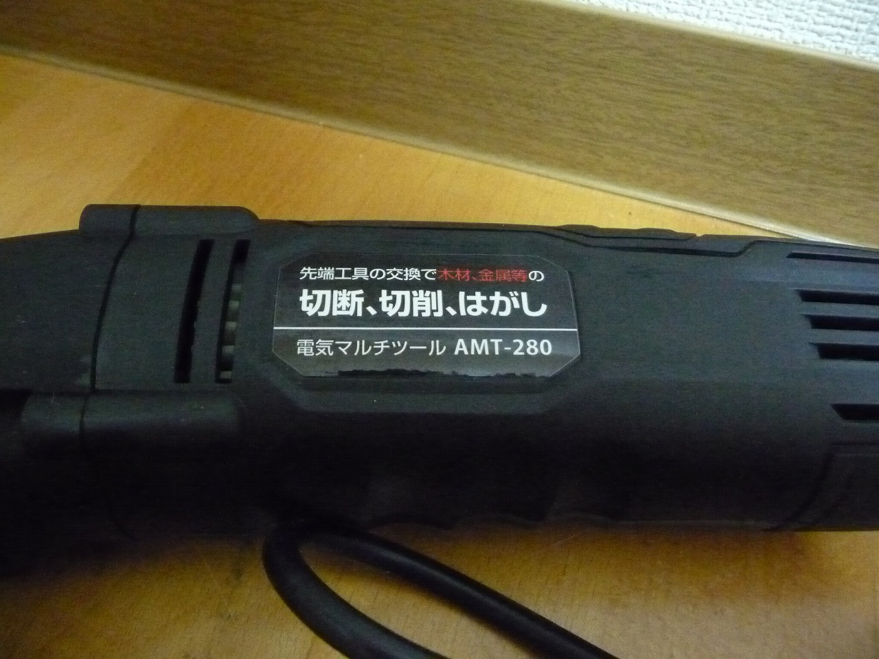 AMT-280