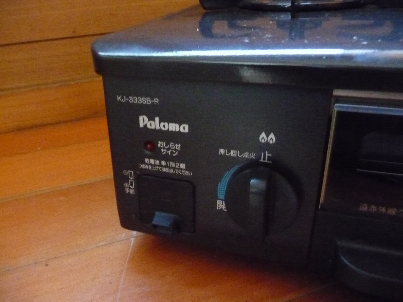 Paloma/パロマ