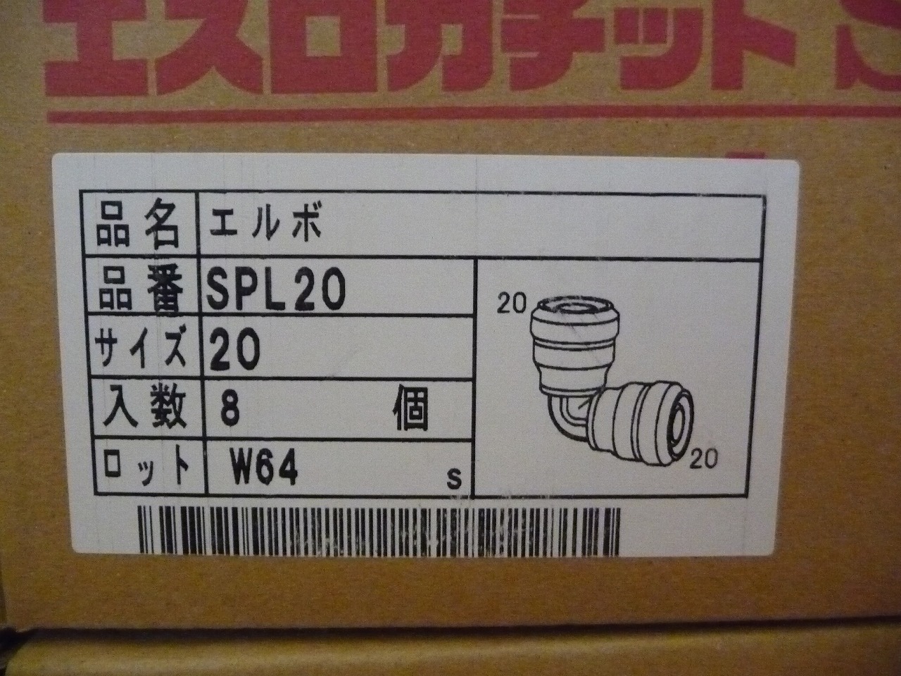 SEKISUI/積水化学工業