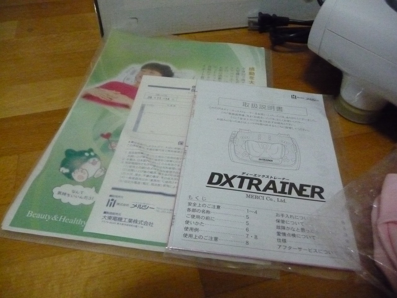 DX TRAINER/ディーエックストレーナー