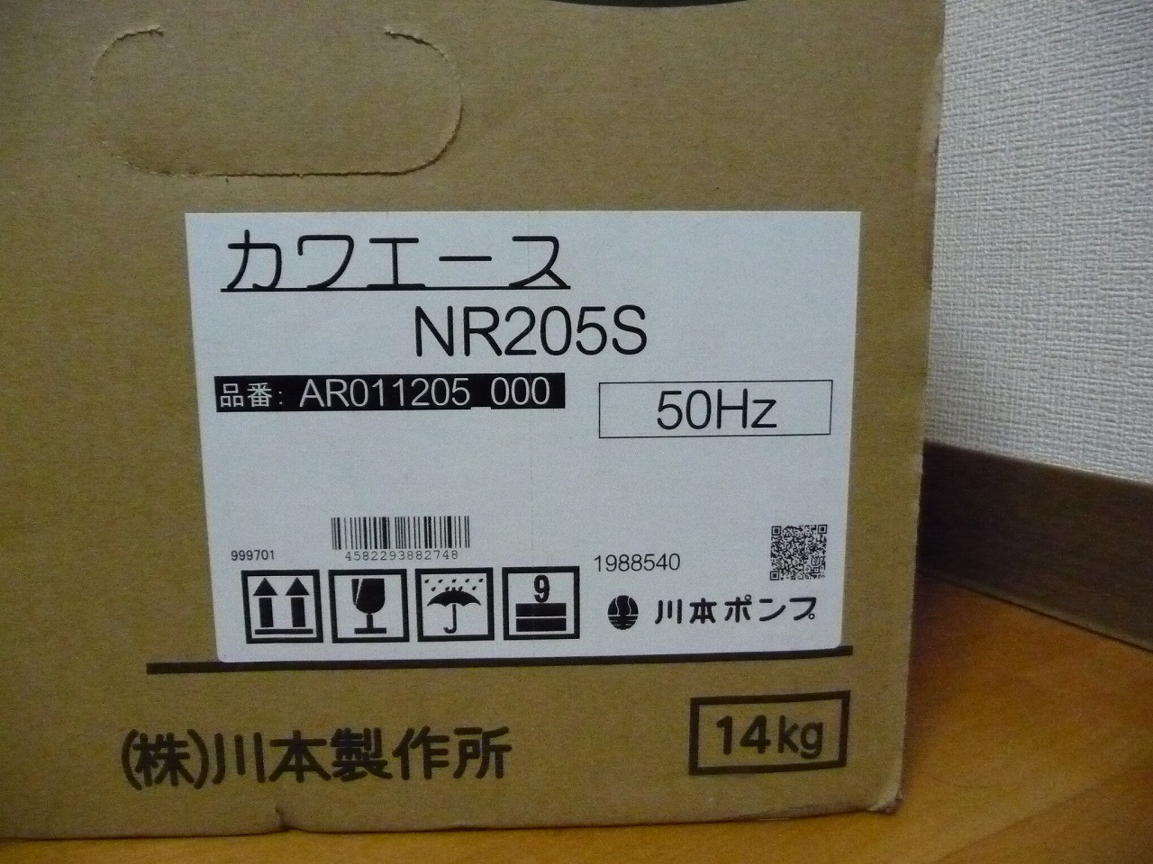 NR205S AR011205 000