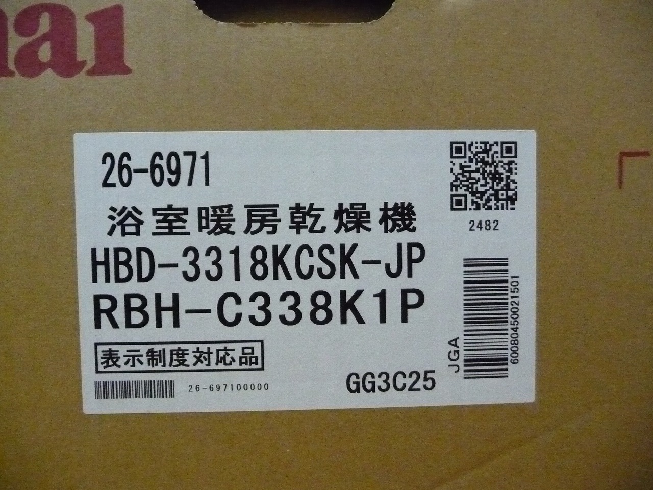 RBH-C338K1P