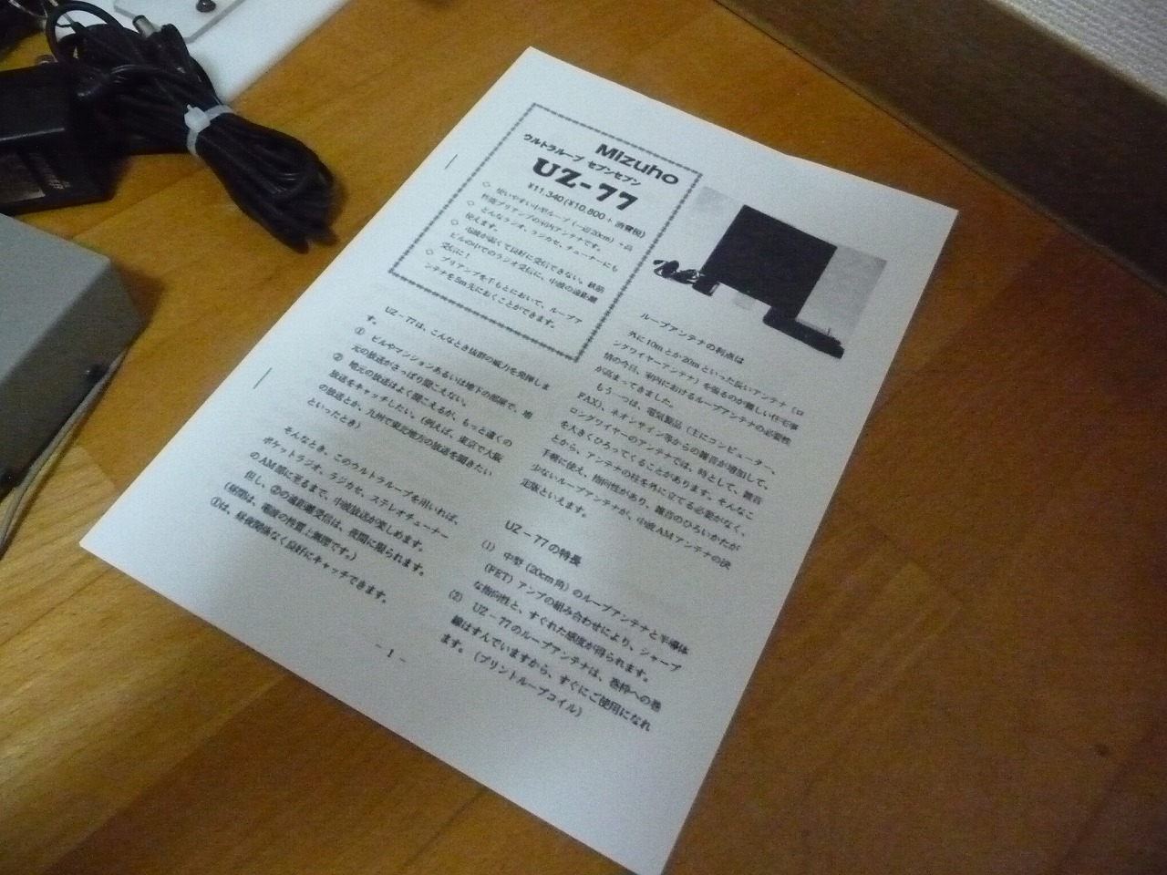 UZ-77