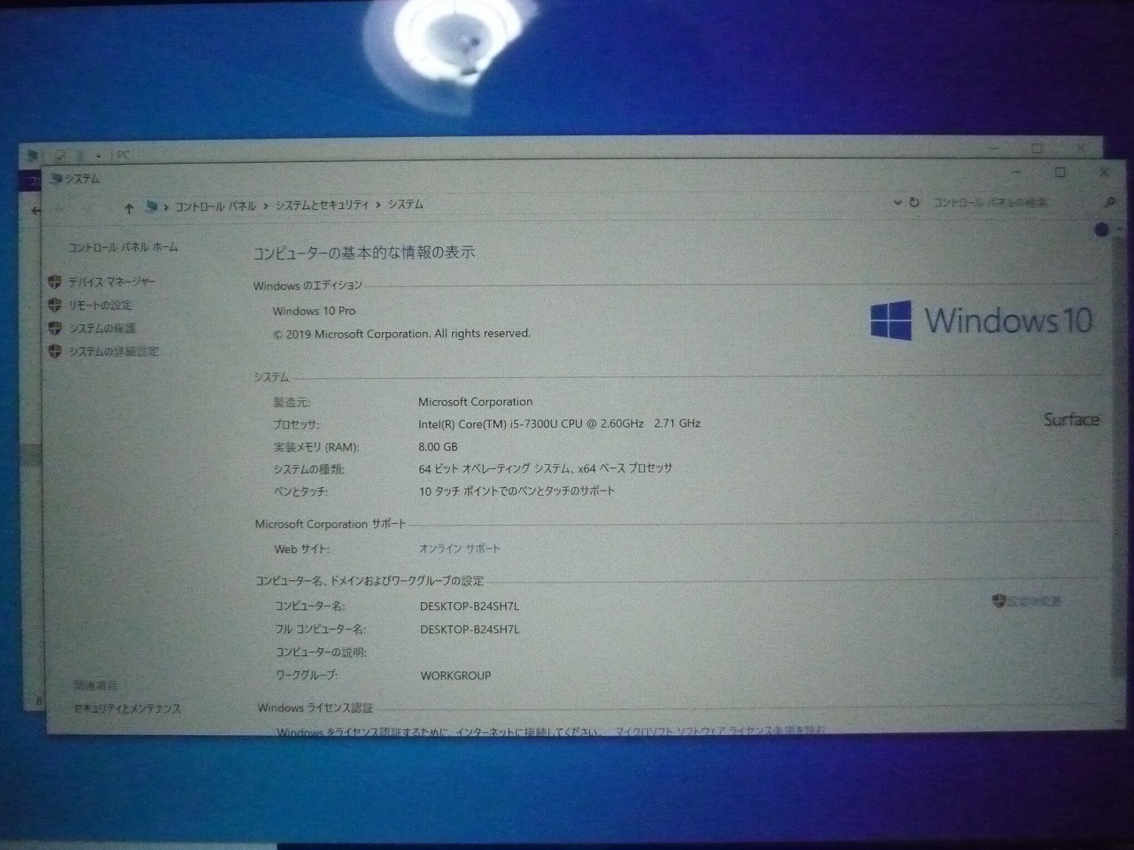 Microsoft/マイクロソフト