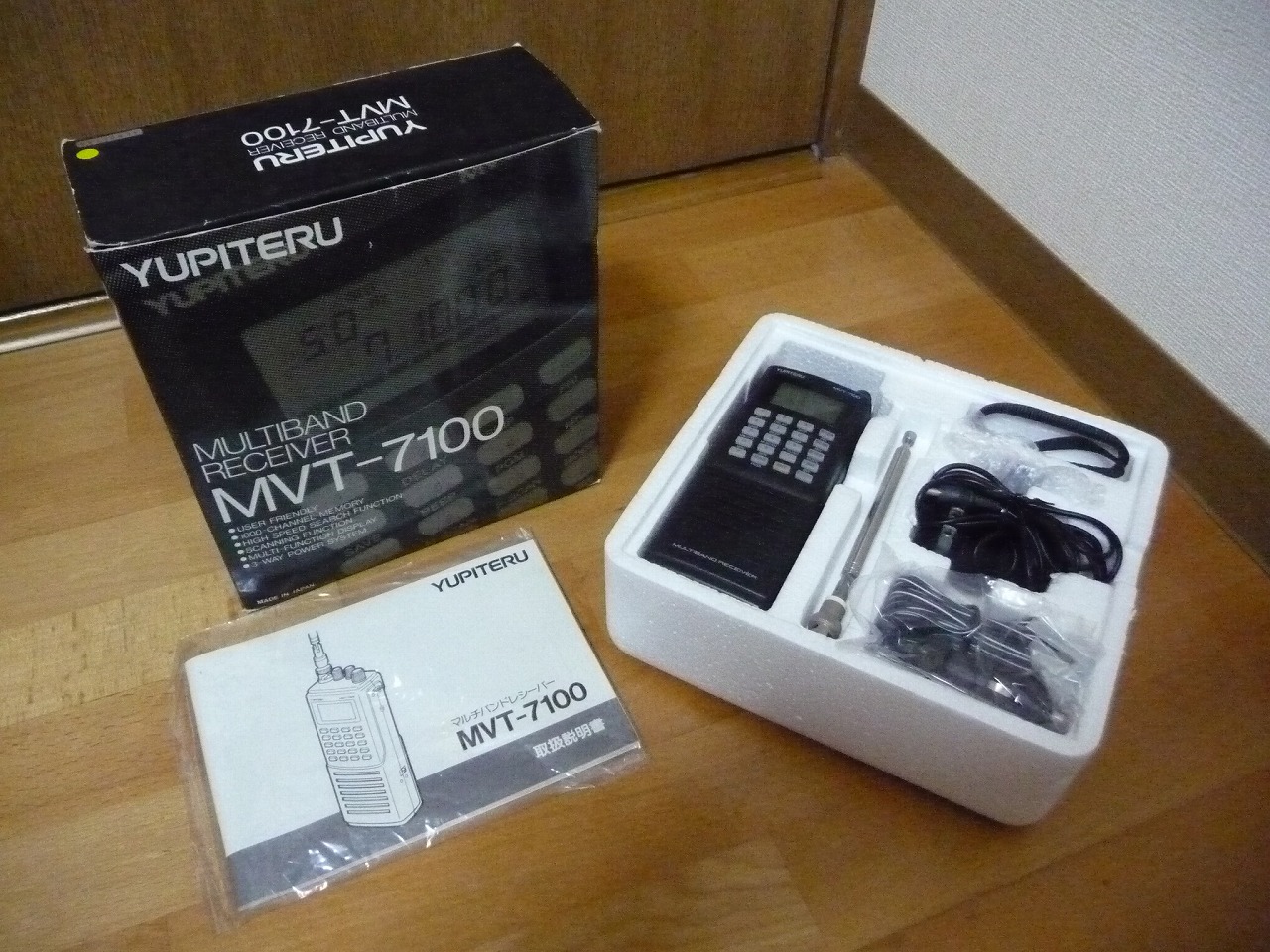 マルチバンドレシーバー YUPITERU MVT-7100 無線機 トランシーバー