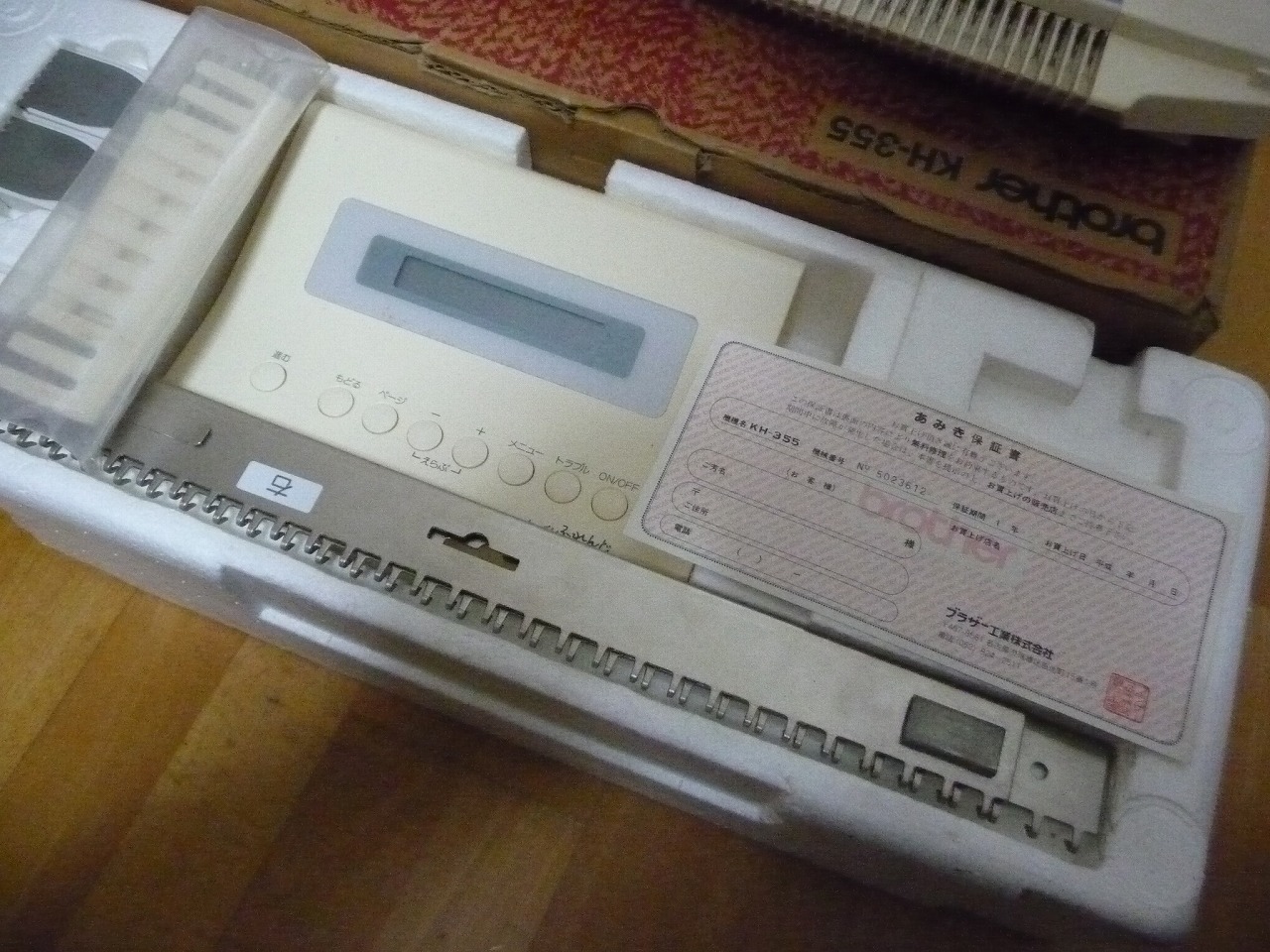 編み機 brother KH-355 るーぱるふれんど NaNa ブラザー ルー