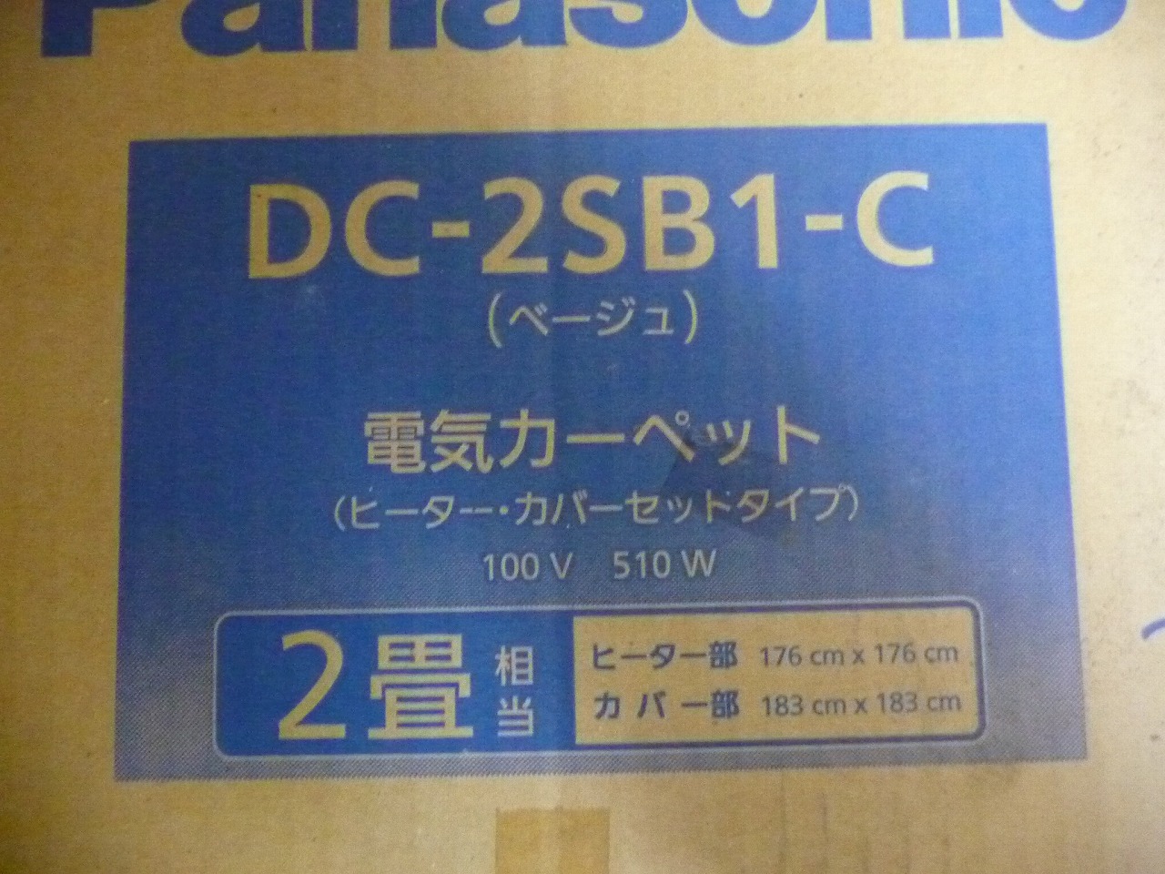 DC-2SB1-C