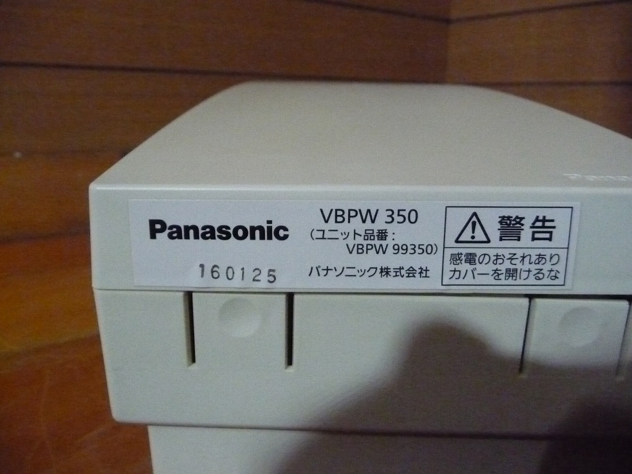 Panasonic/パナソニック