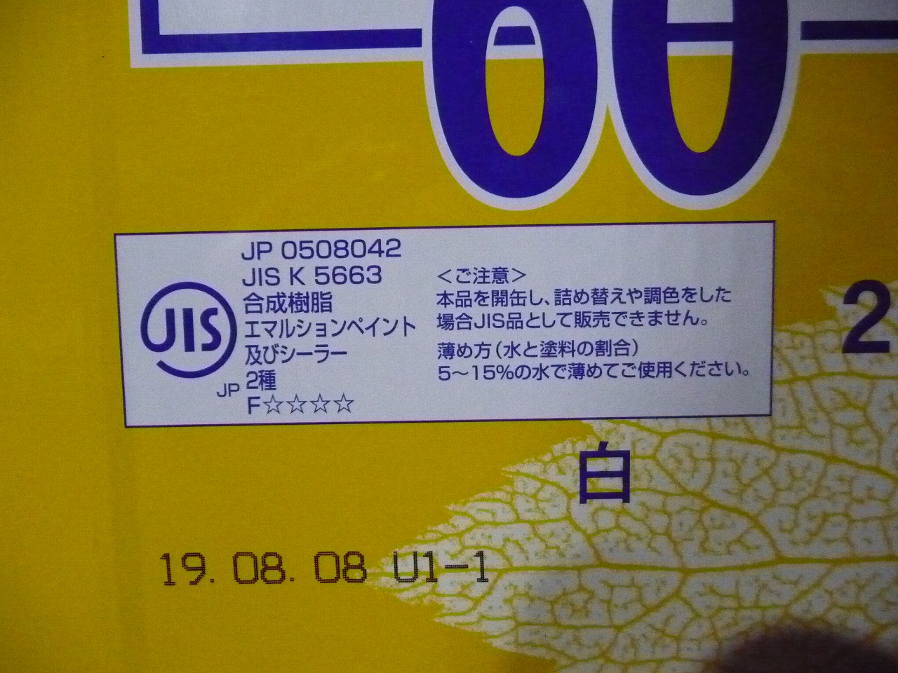 エコフラット 60
